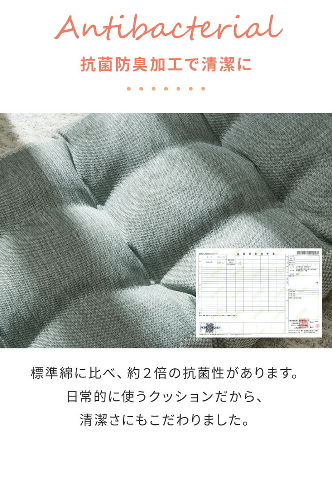 座布団・長座布団