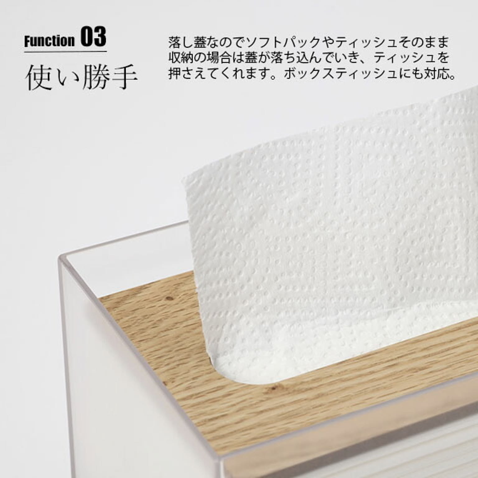 ティッシュケース