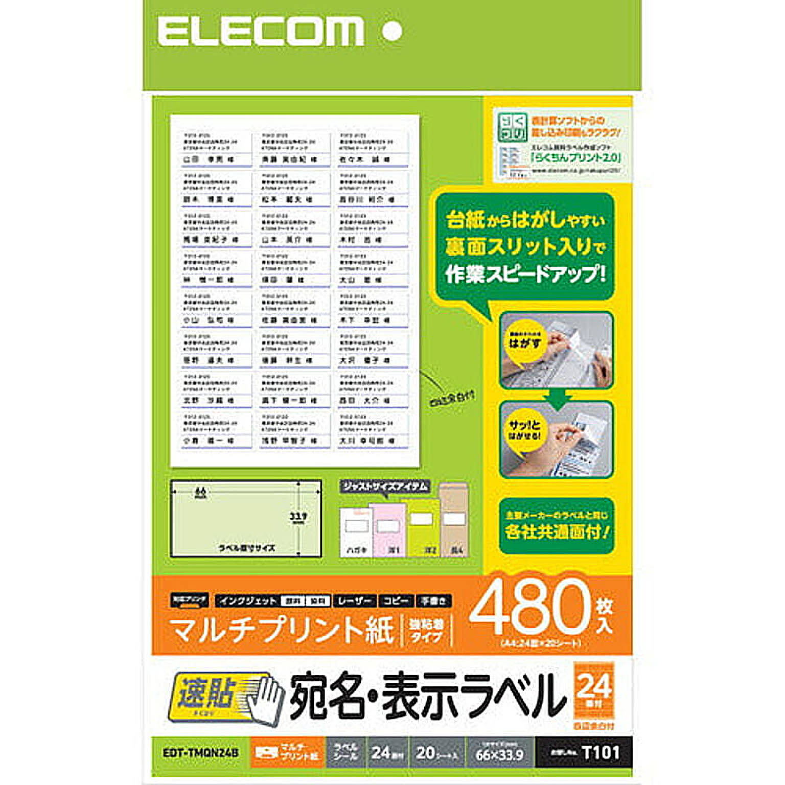 文房具