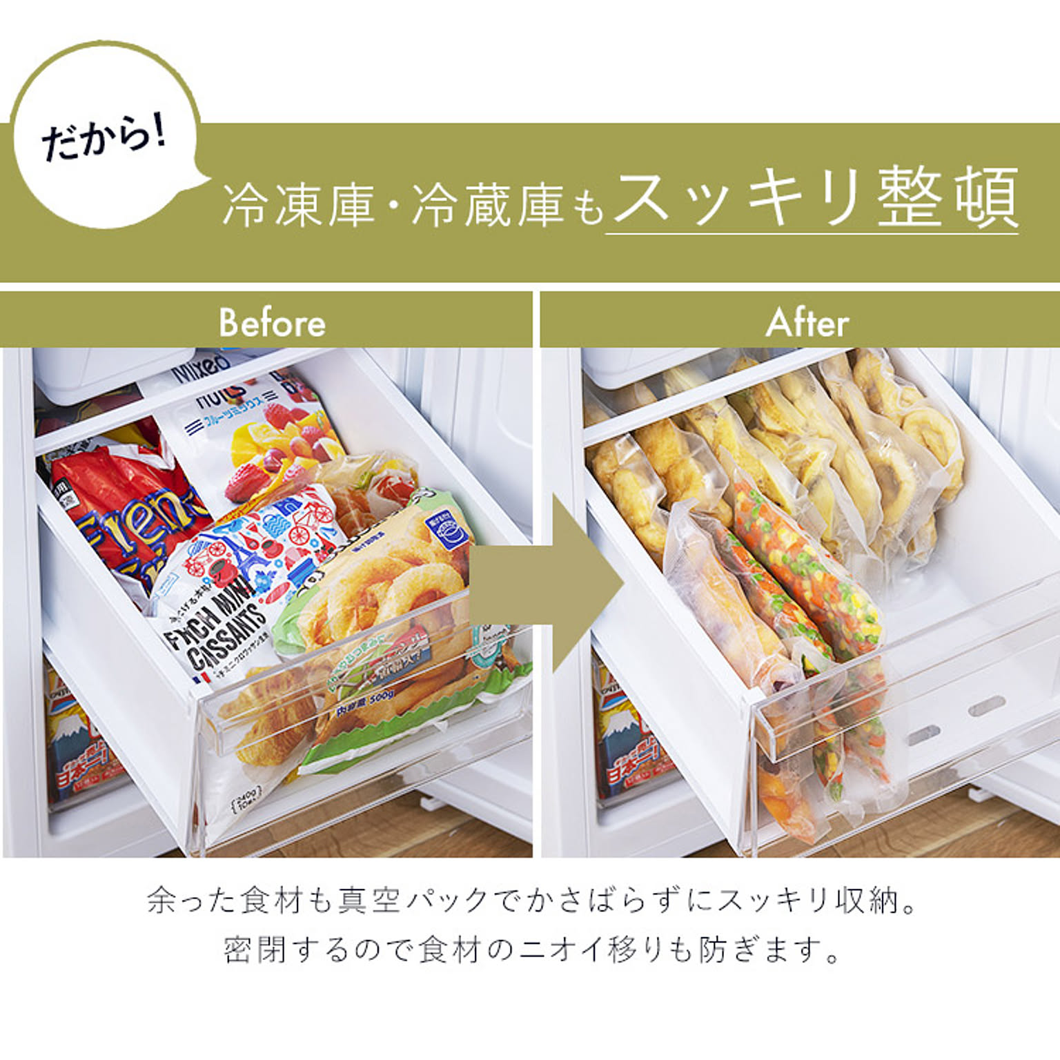 真空保温調理器