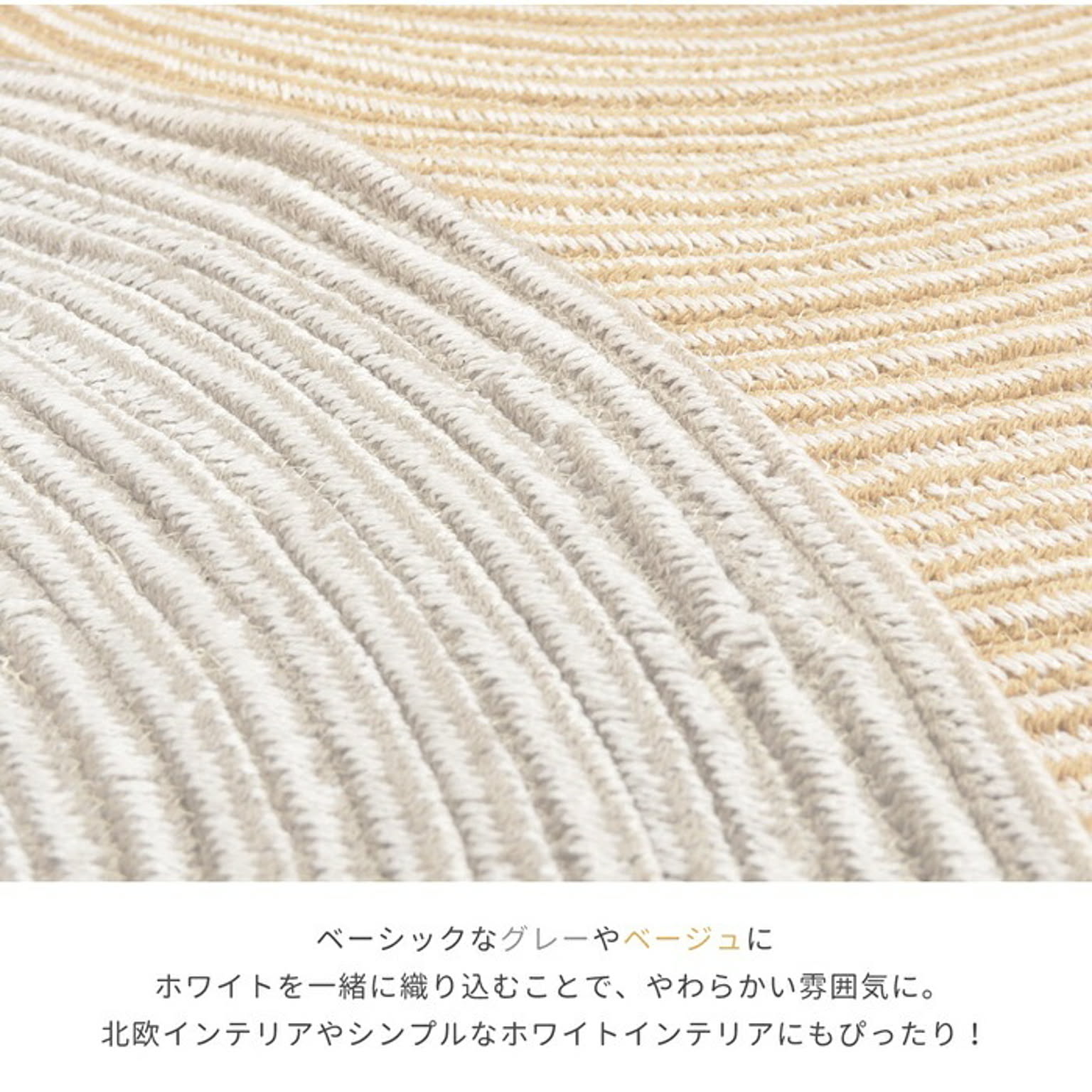 ラグ