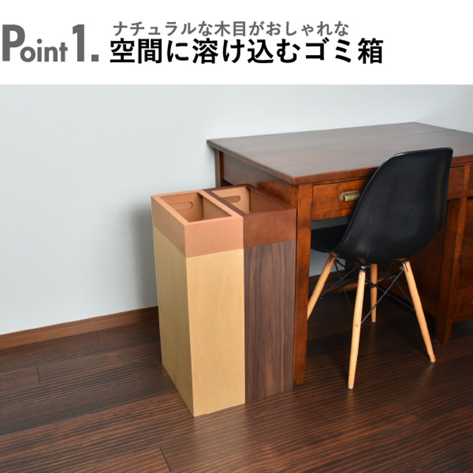 ゴミ箱・ダストボックス