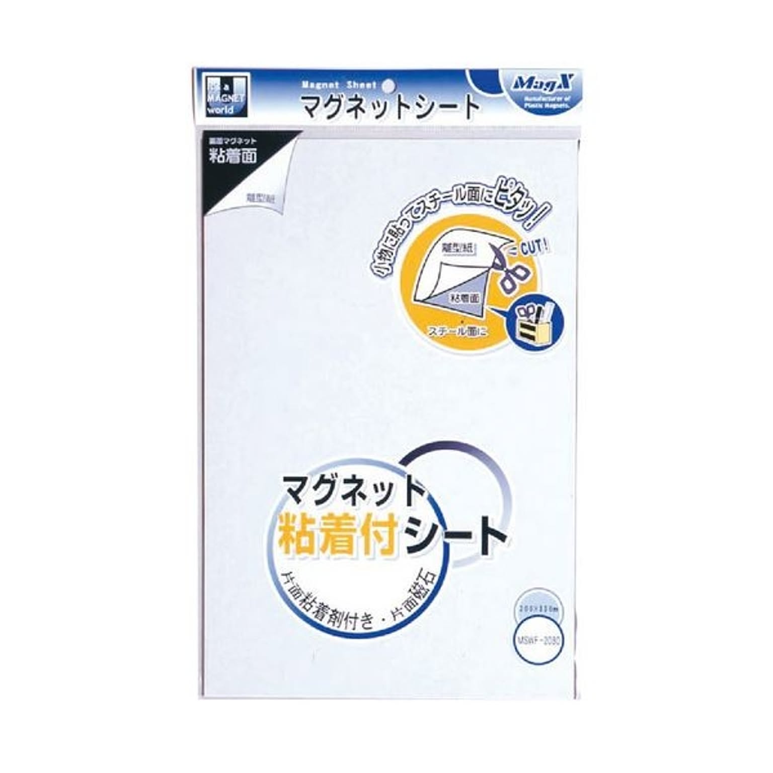 マグネット