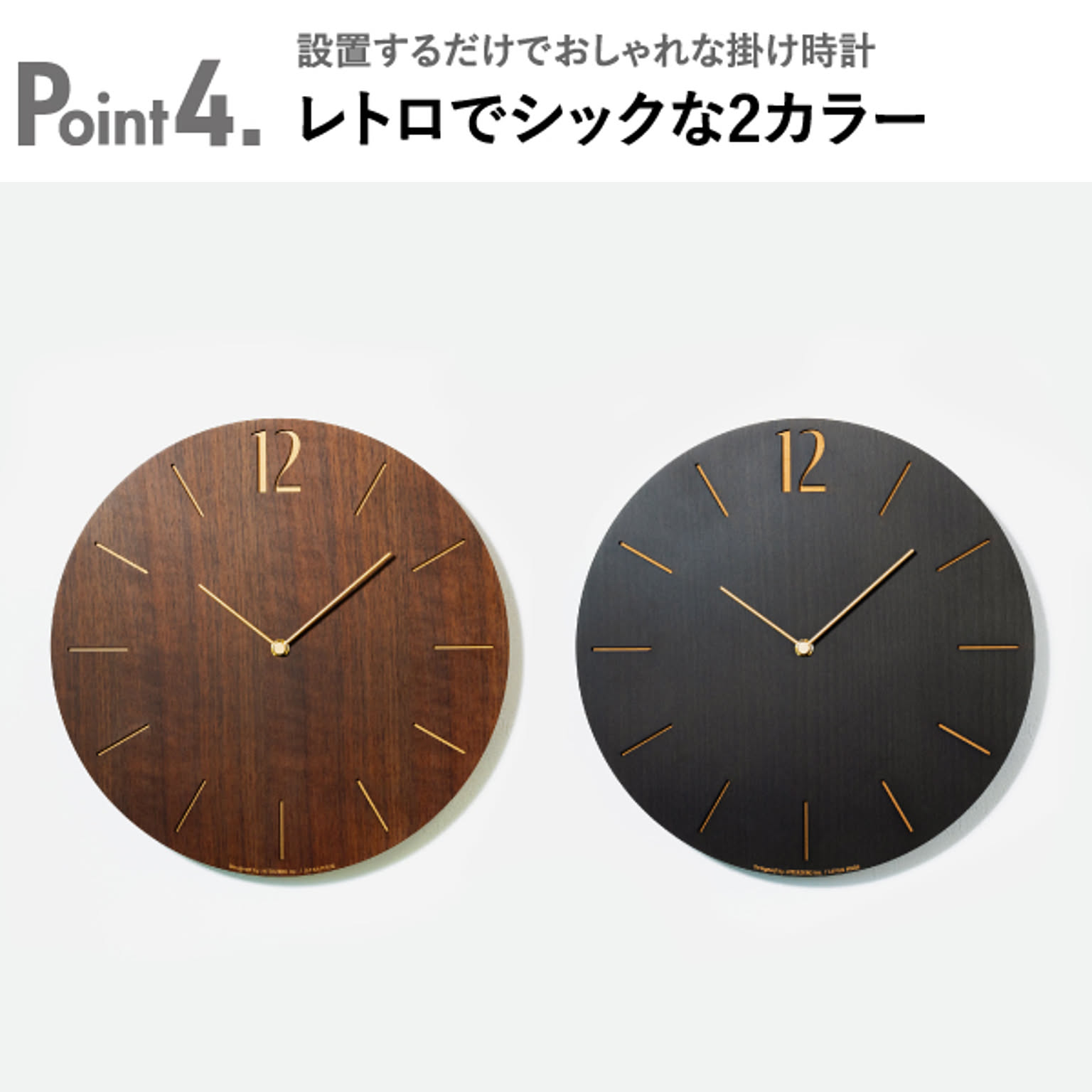 掛け時計