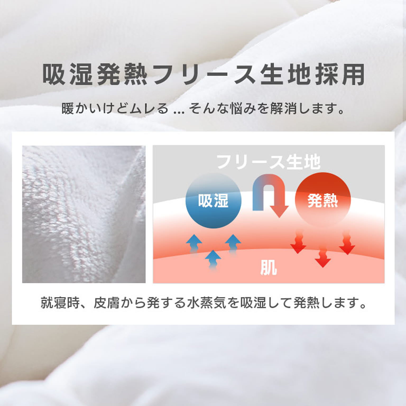 掛け布団