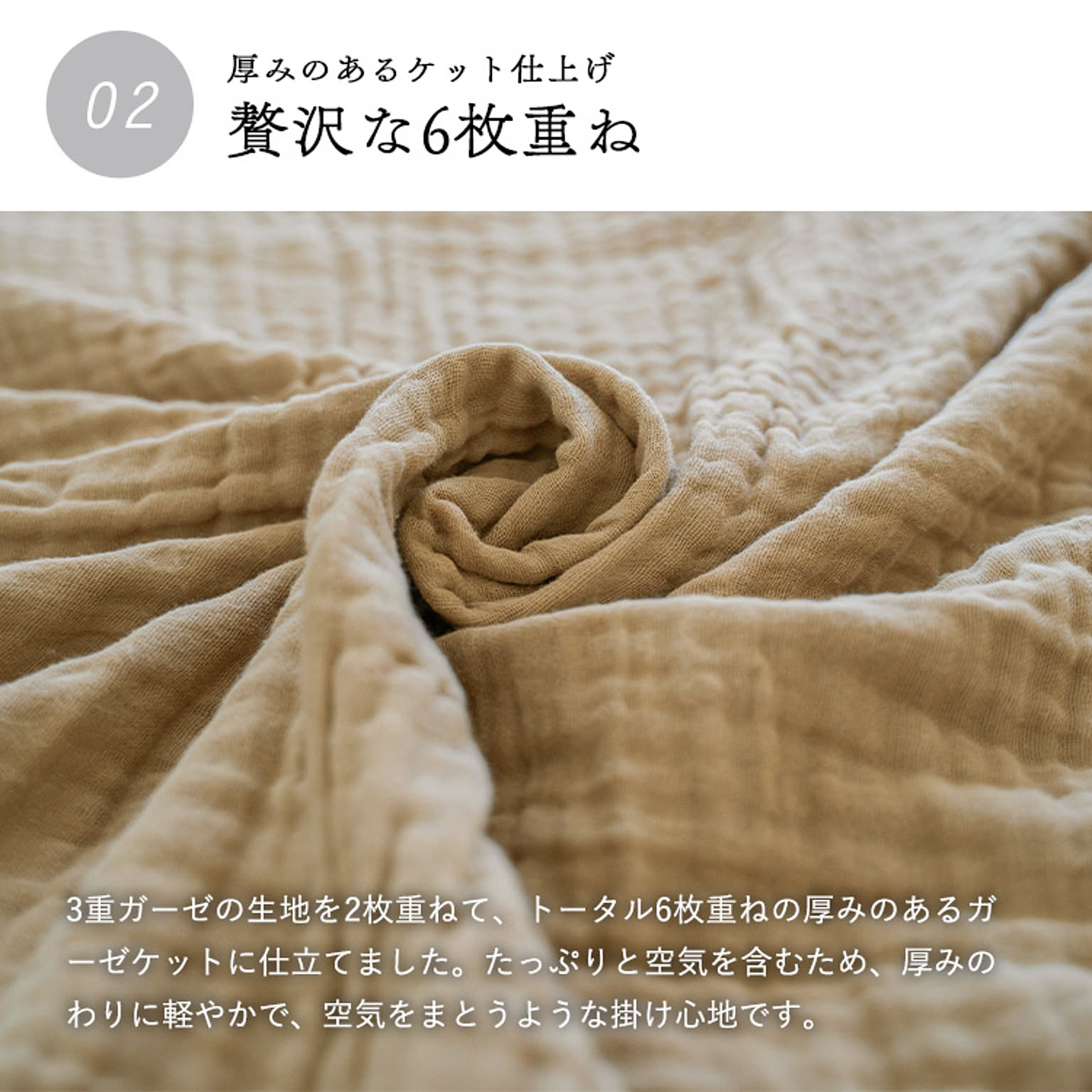 タオルケット・ガーゼケット