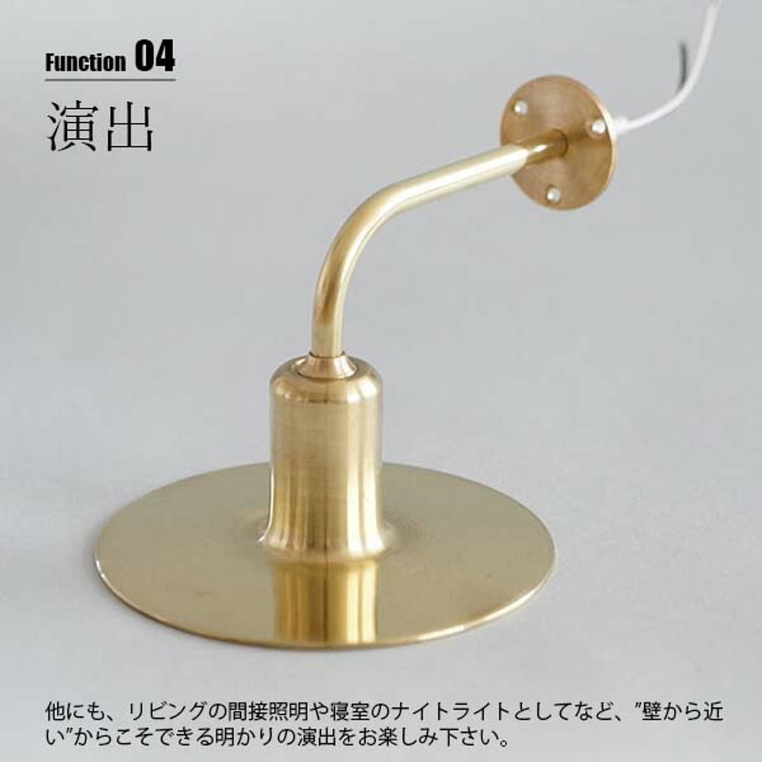 壁掛け照明・ブラケットライト