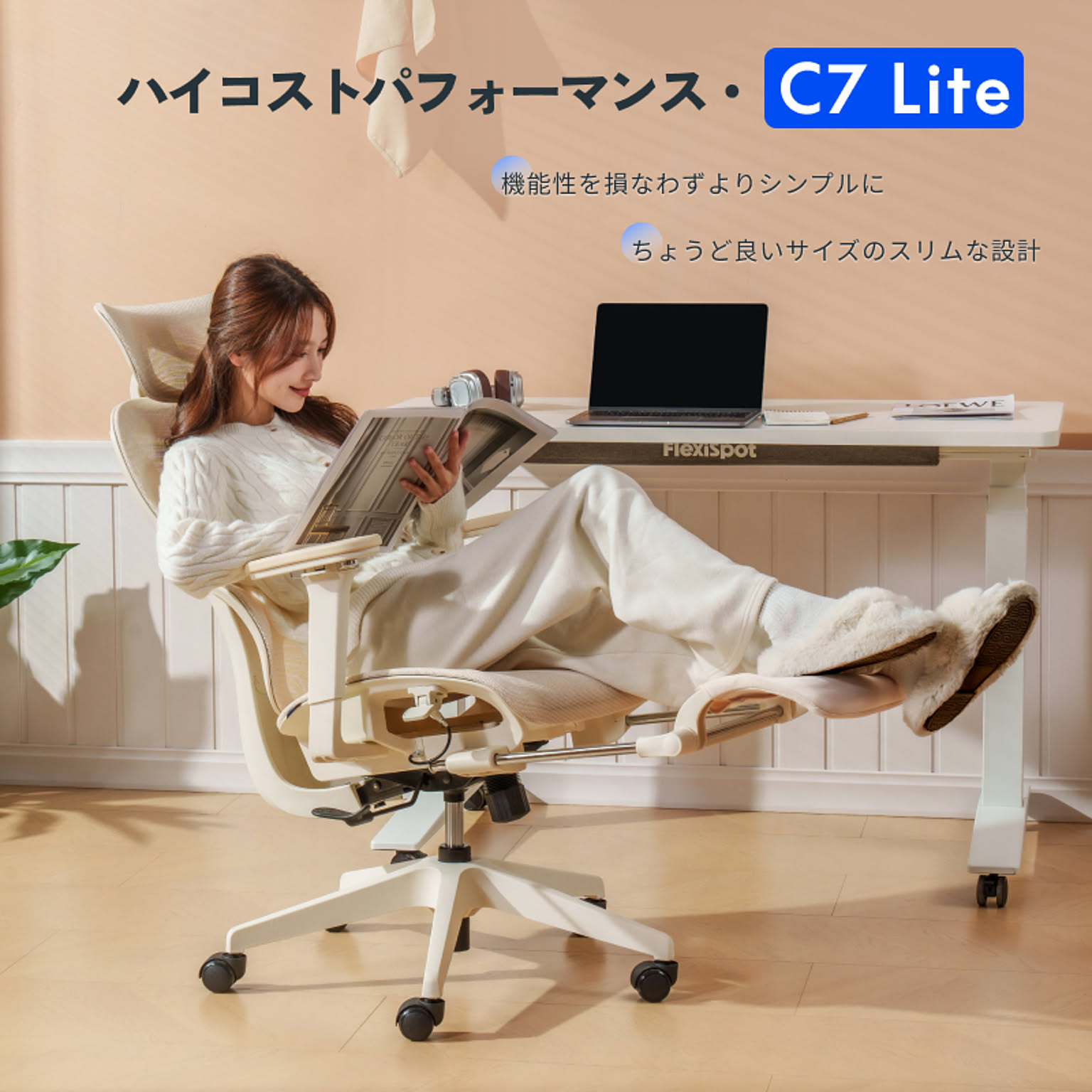 デスクチェア・ワークチェア