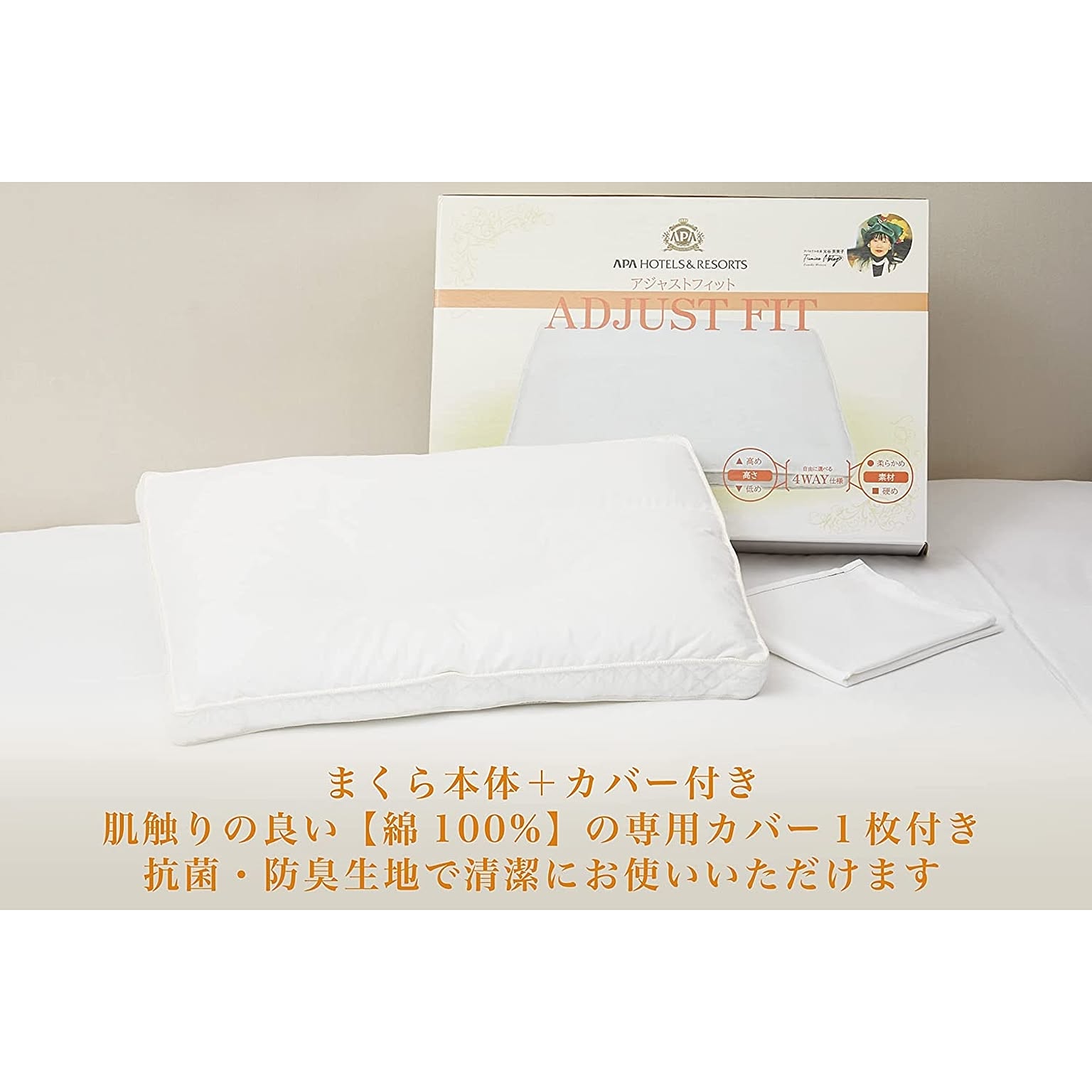 枕
