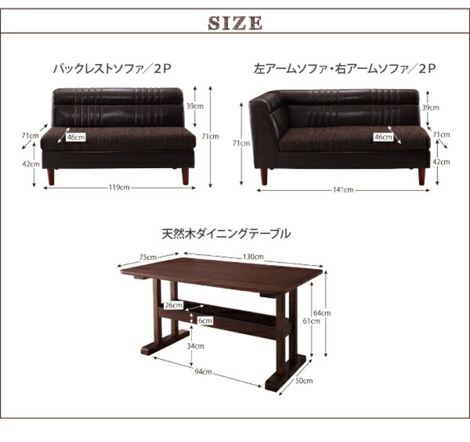 ダイニングテーブルセット