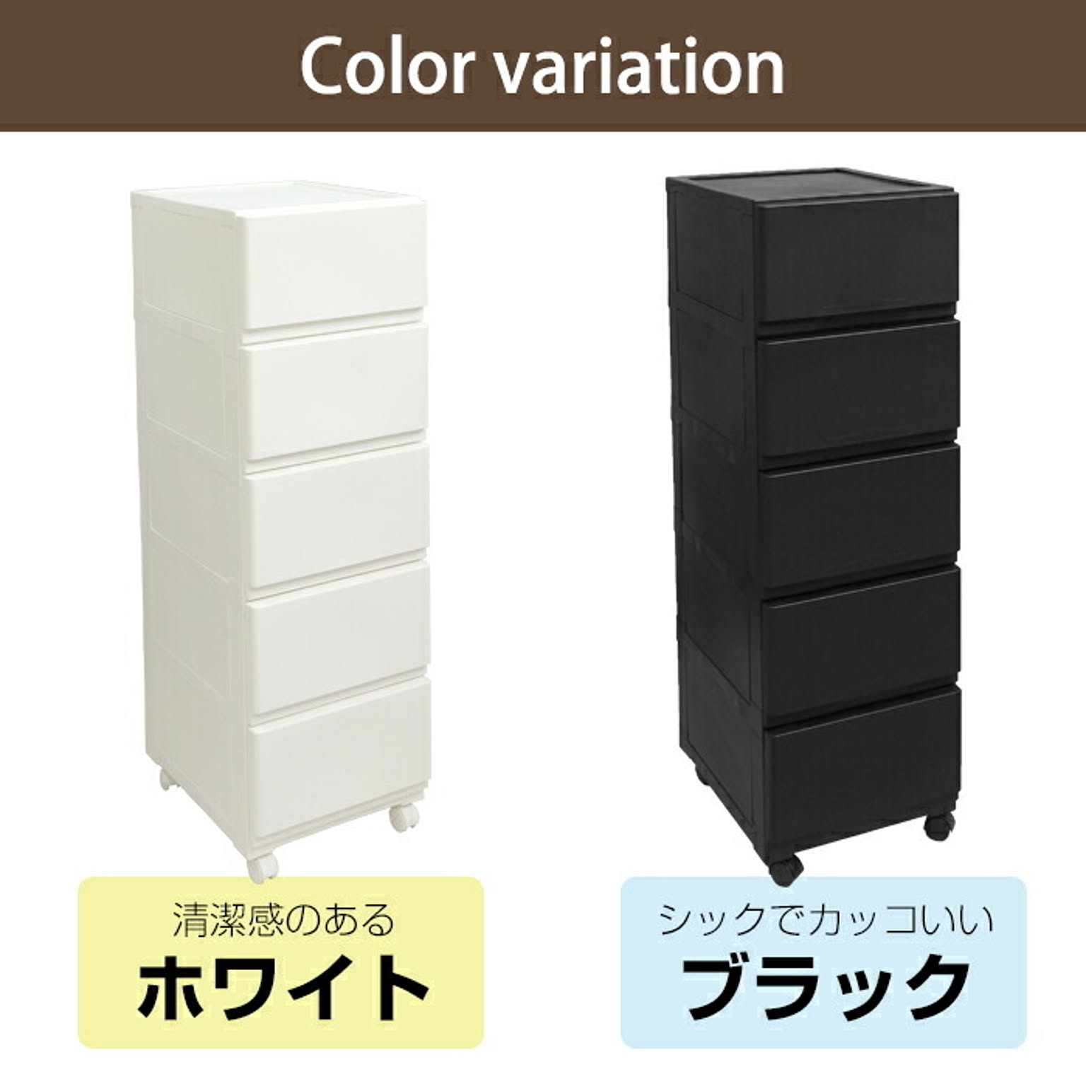プラスチックチェスト