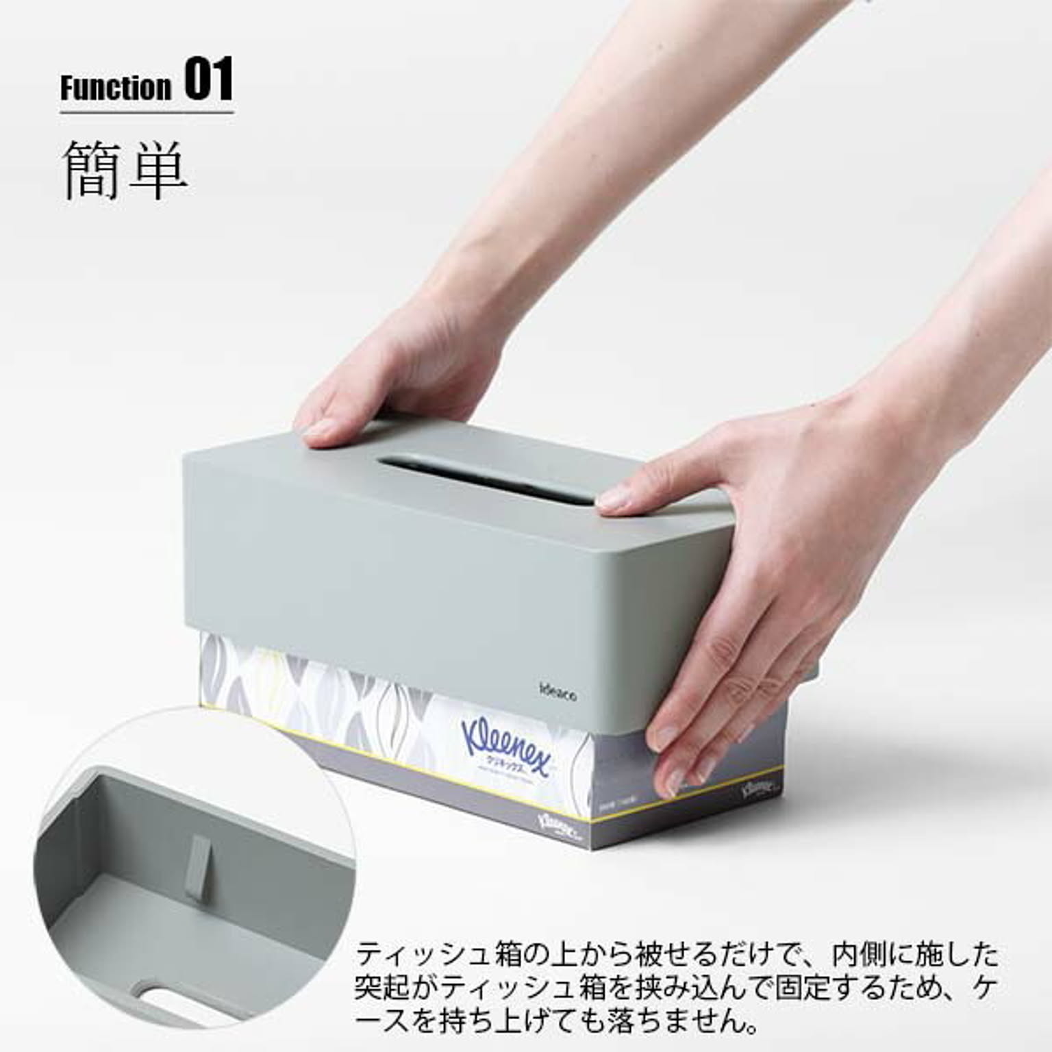ティッシュケース