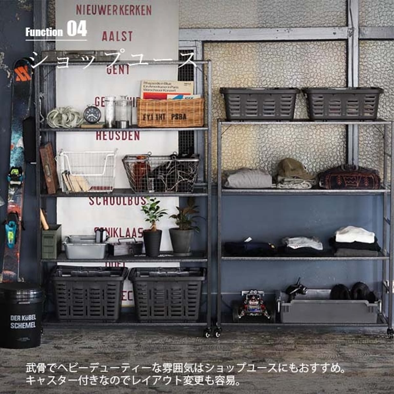 スチールラック・スチールシェルフ