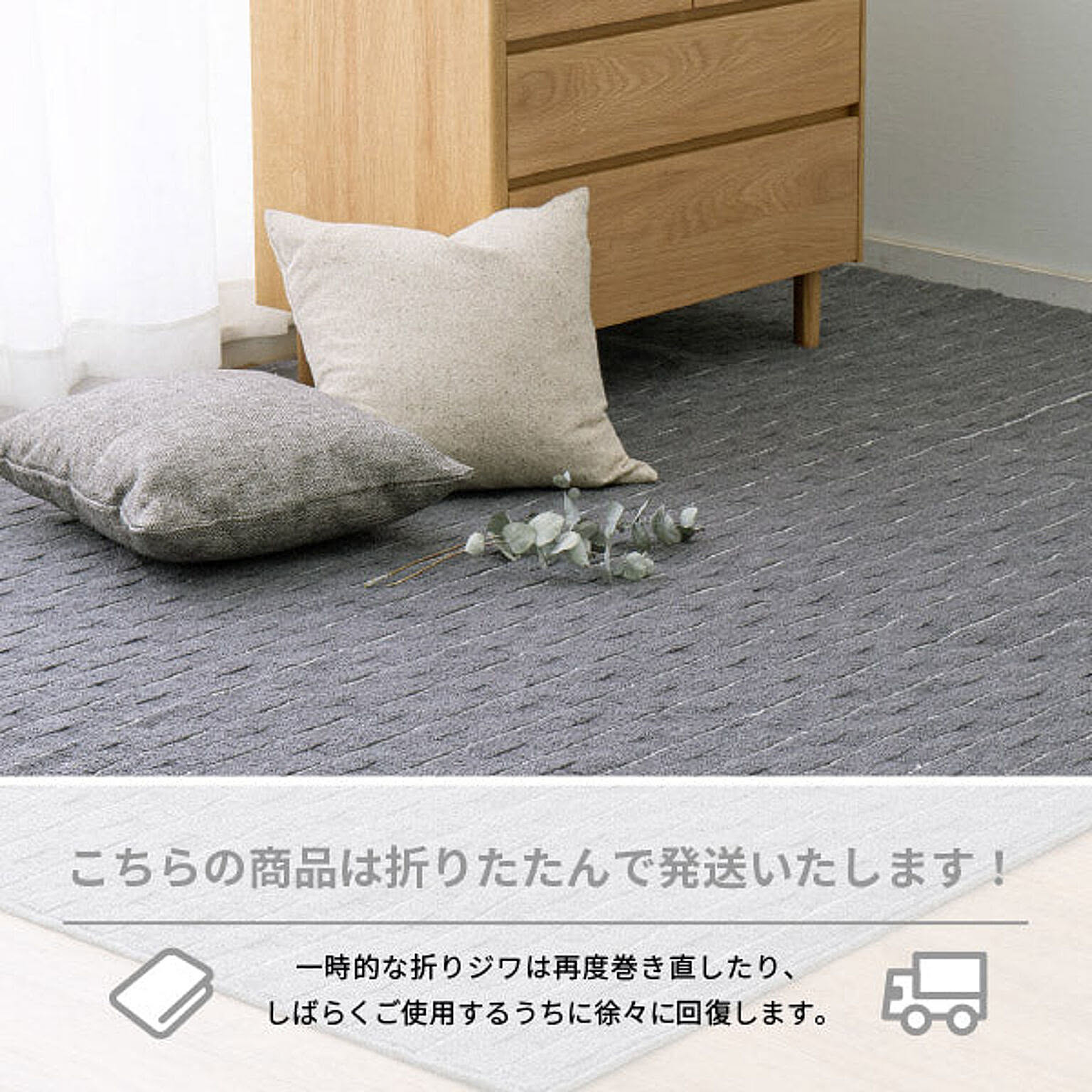 ラグ