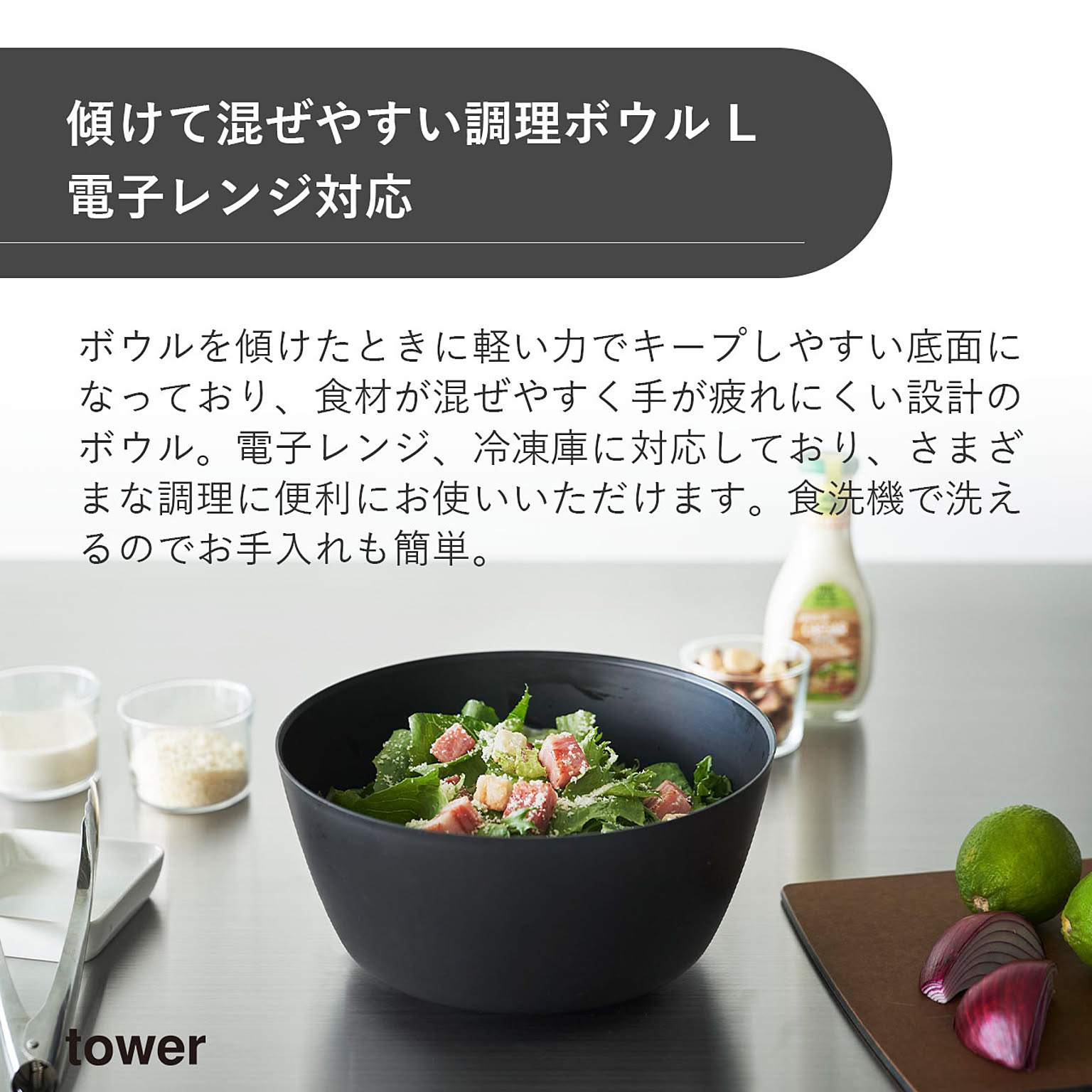 ボウル