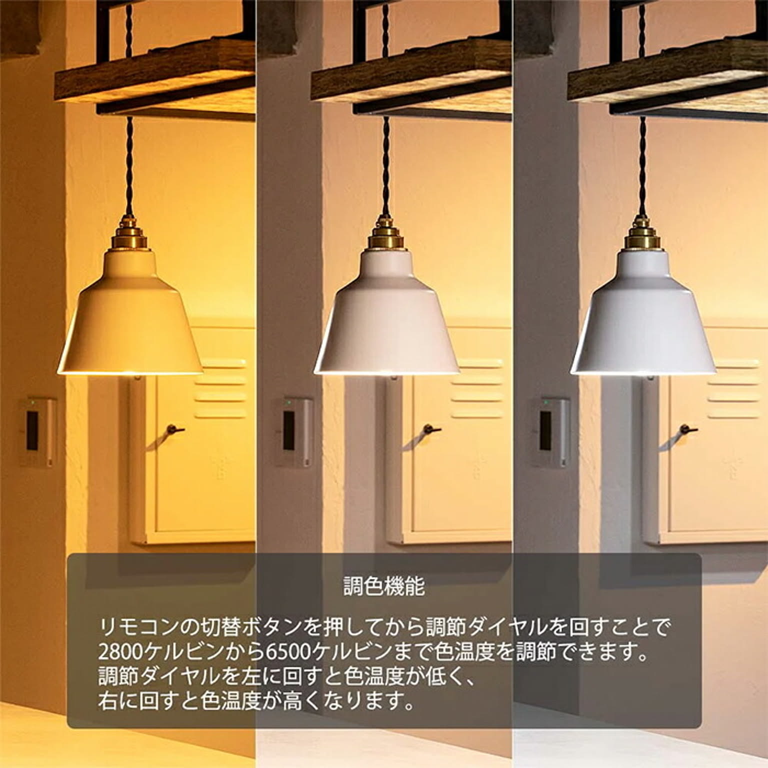 ペンダントライト