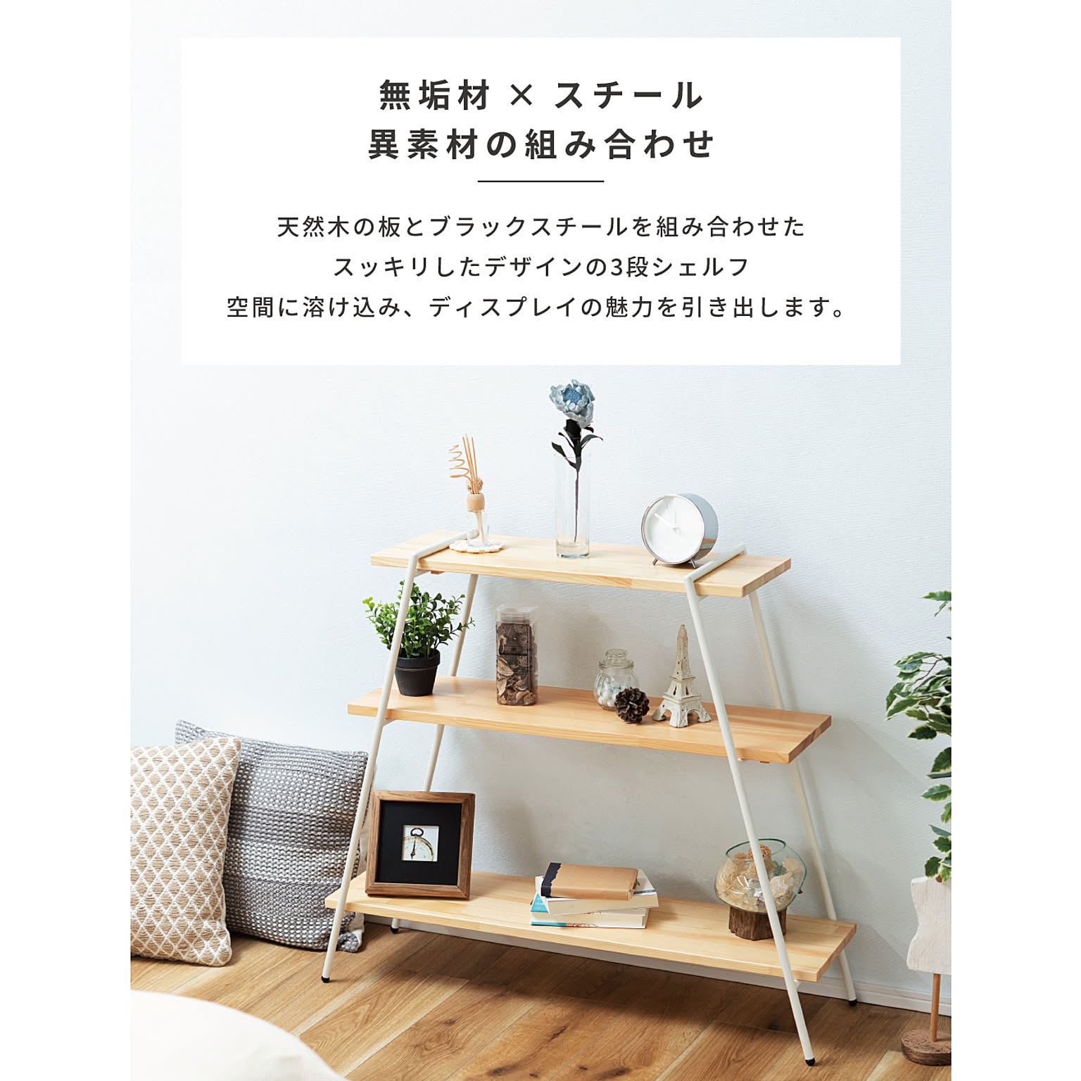 オープンラック