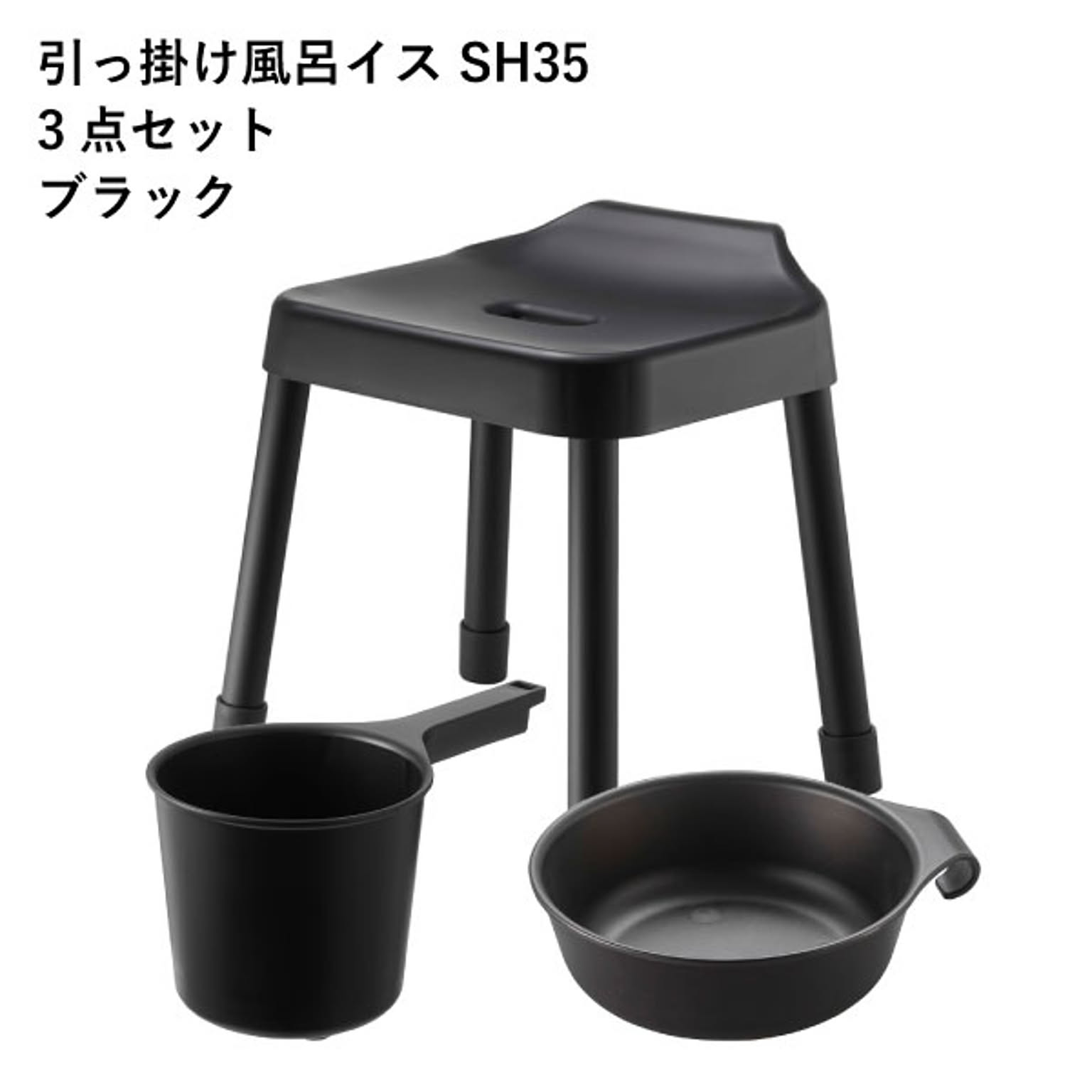 バスチェア・風呂イス
