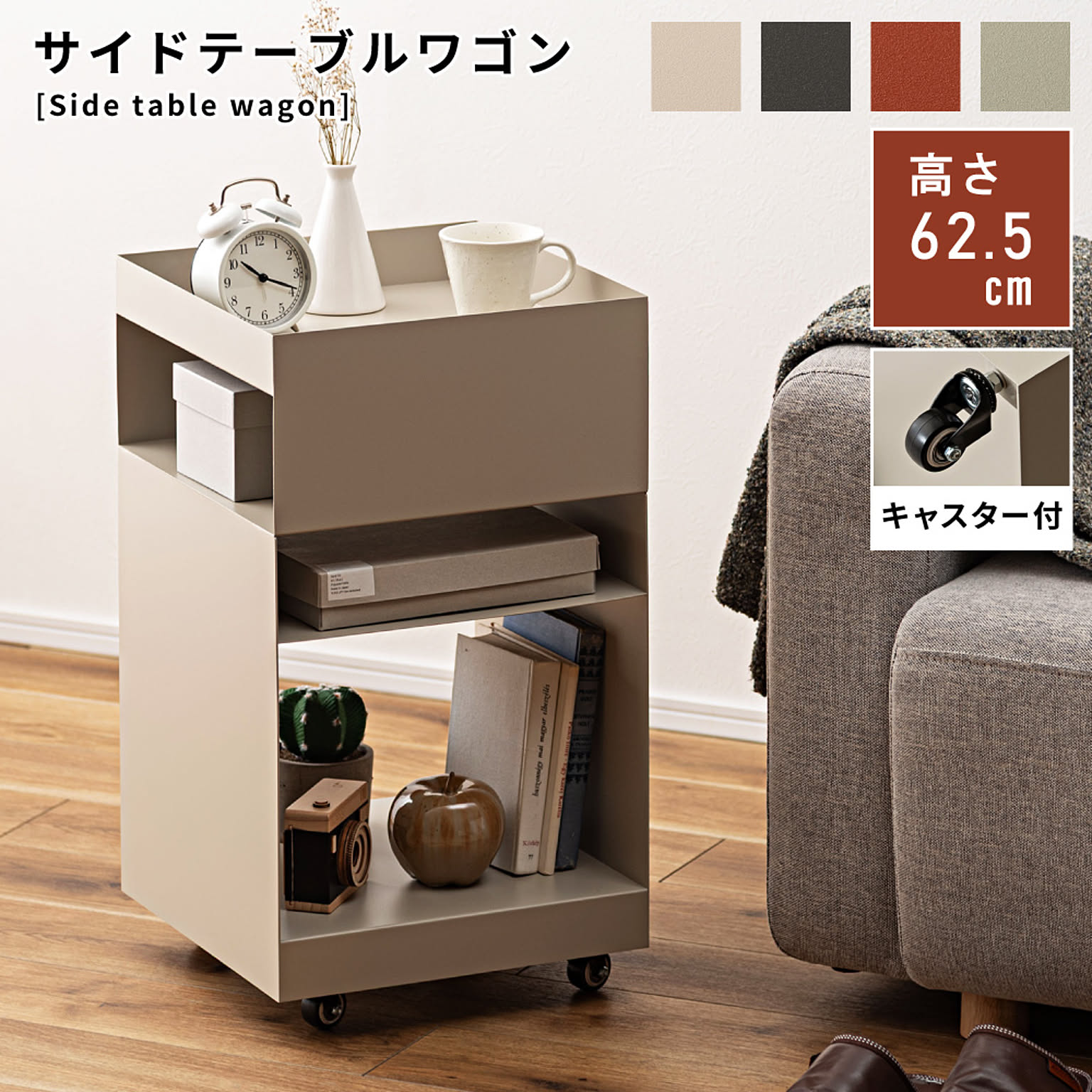 サイドテーブル・ナイトテーブル