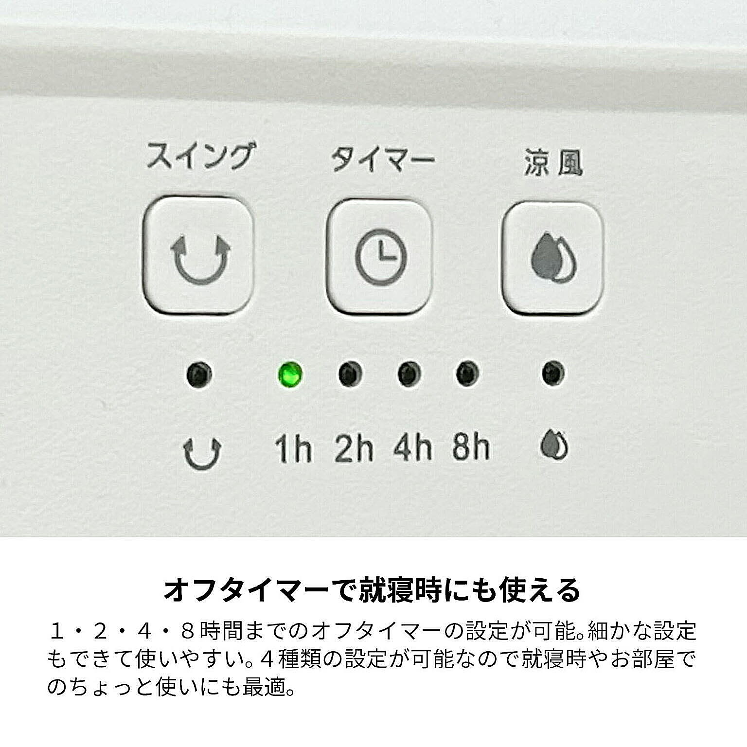 扇風機