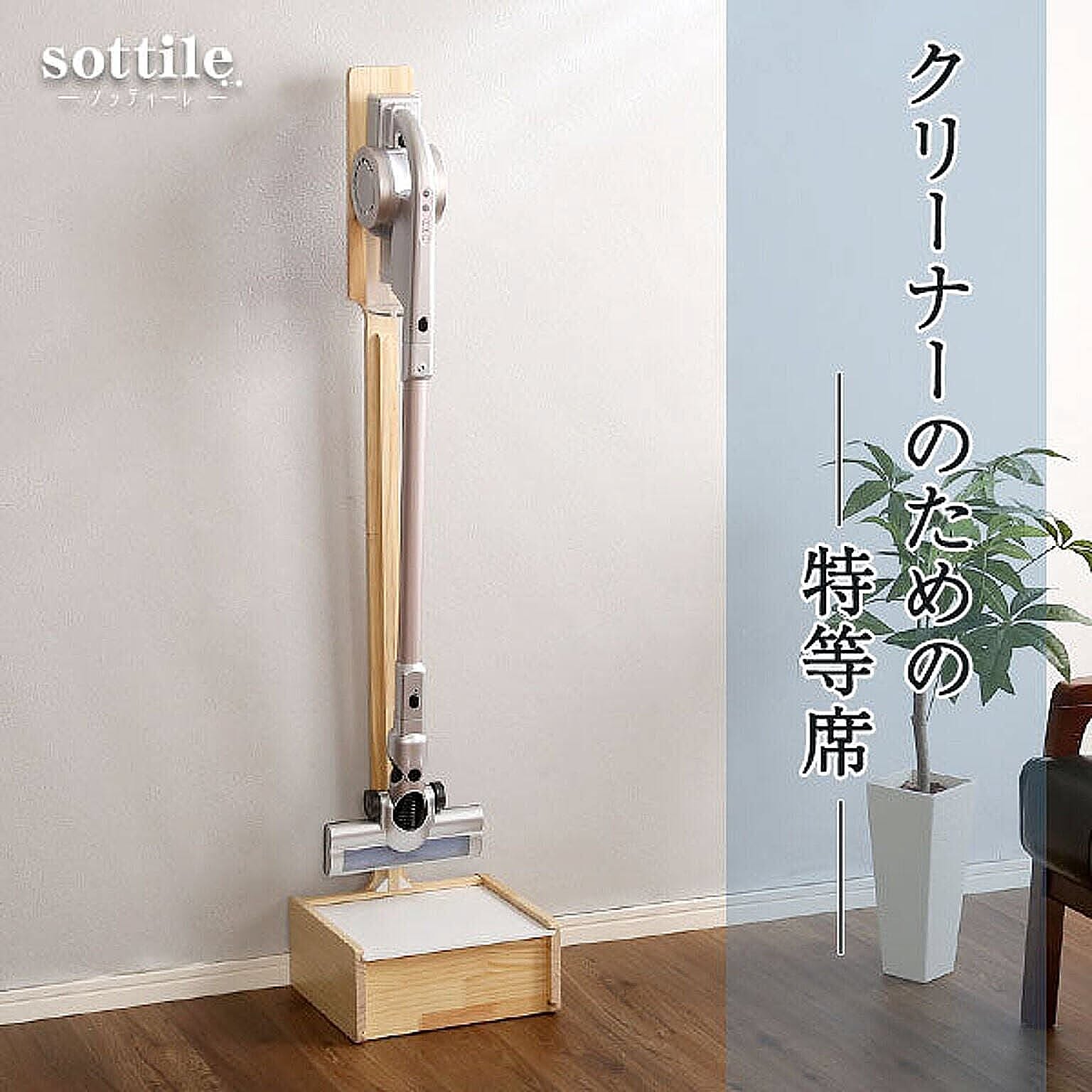 クリーナースタンド