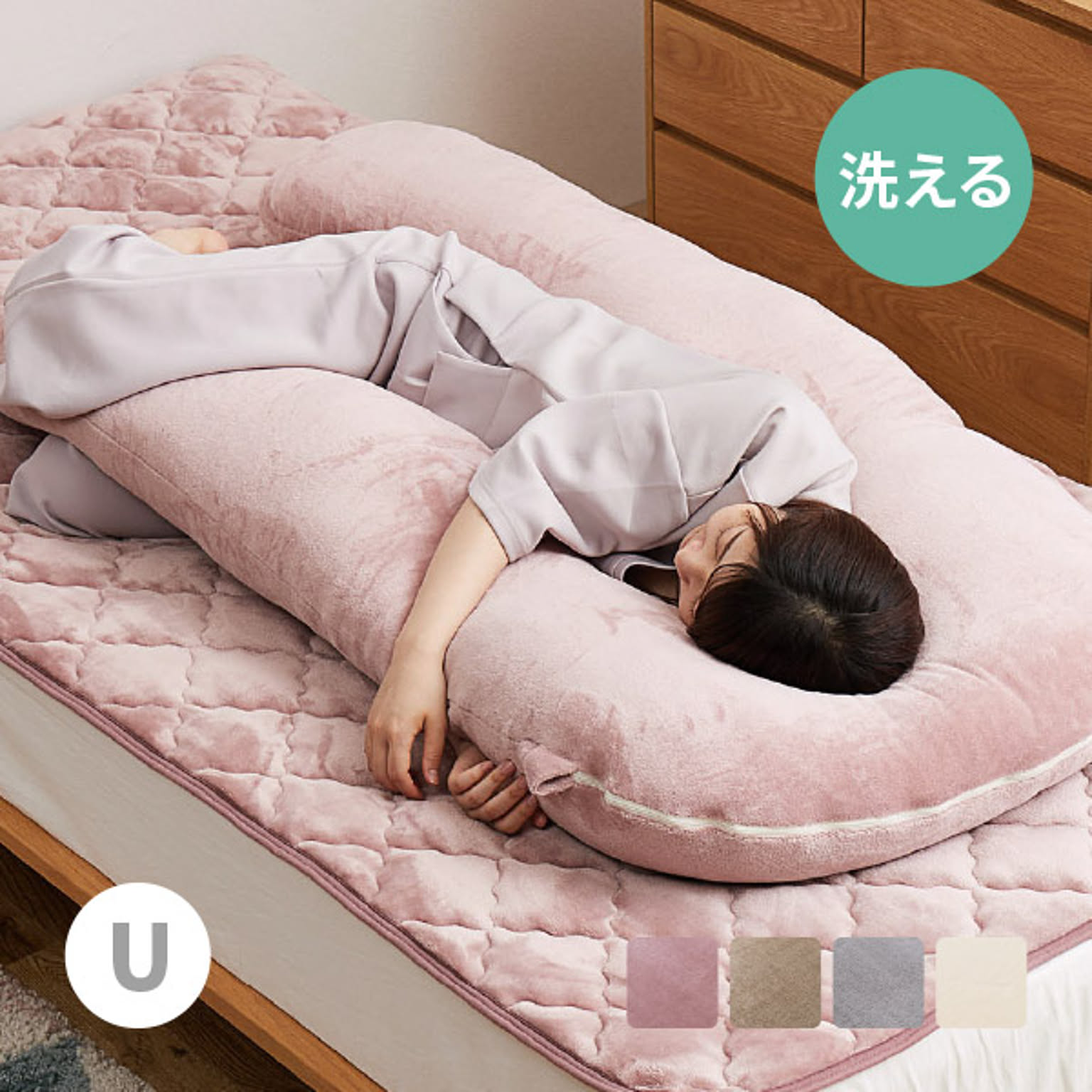 抱き枕