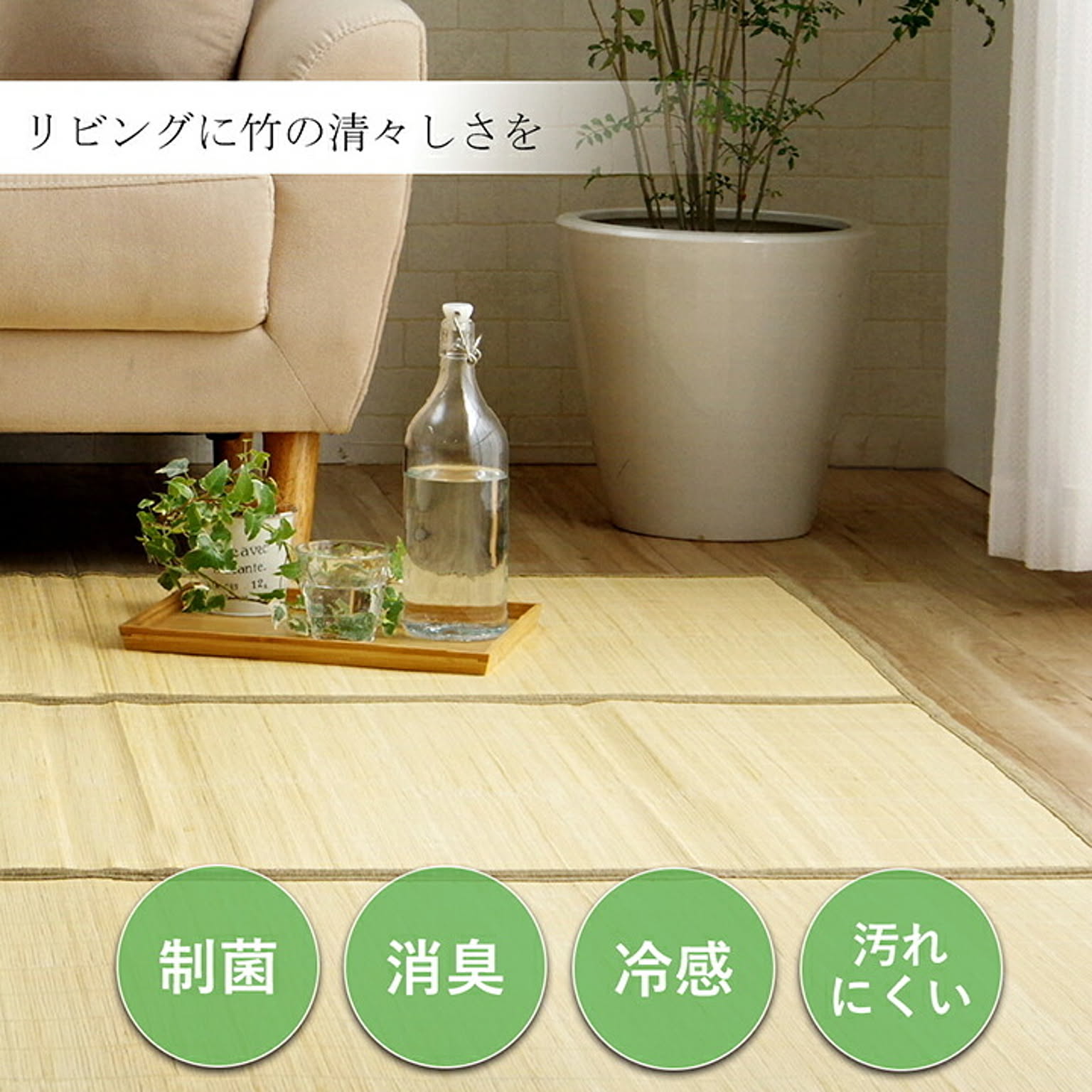 ござ・い草ラグ