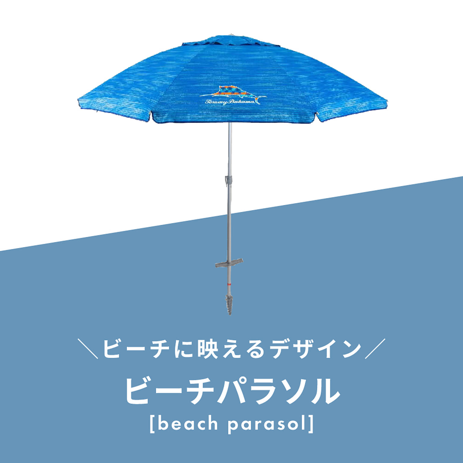 ガーデンパラソル