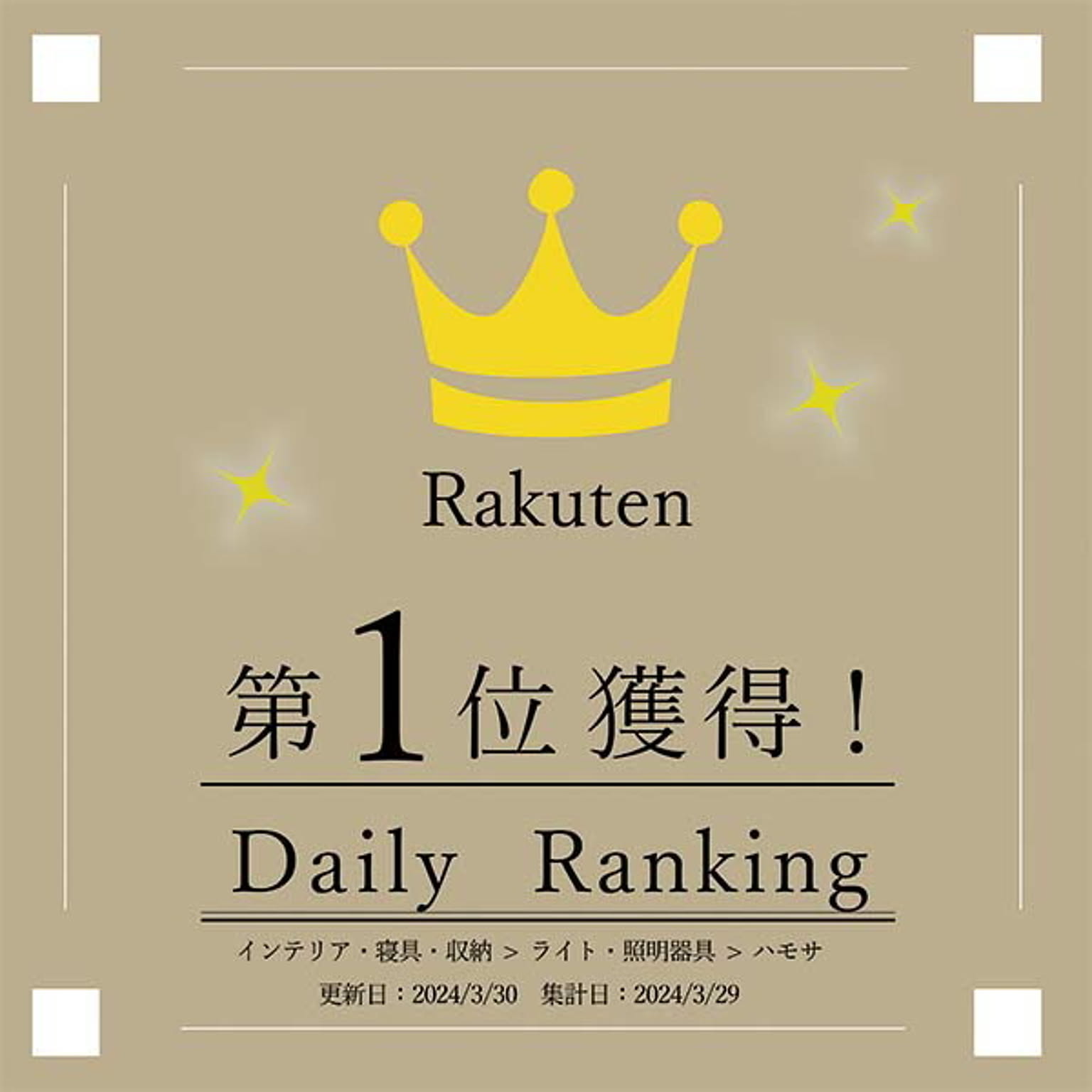 シーリングライト