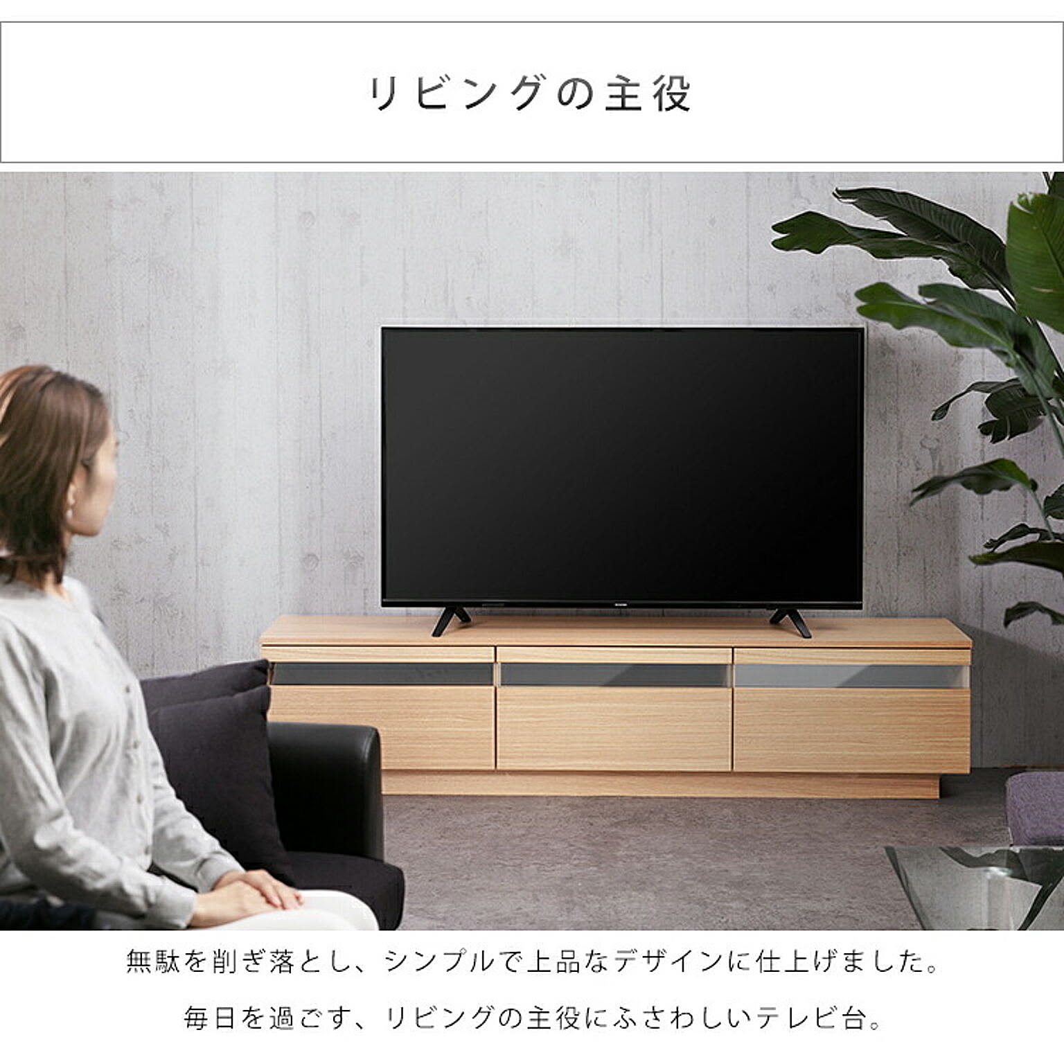 ロータイプテレビ台