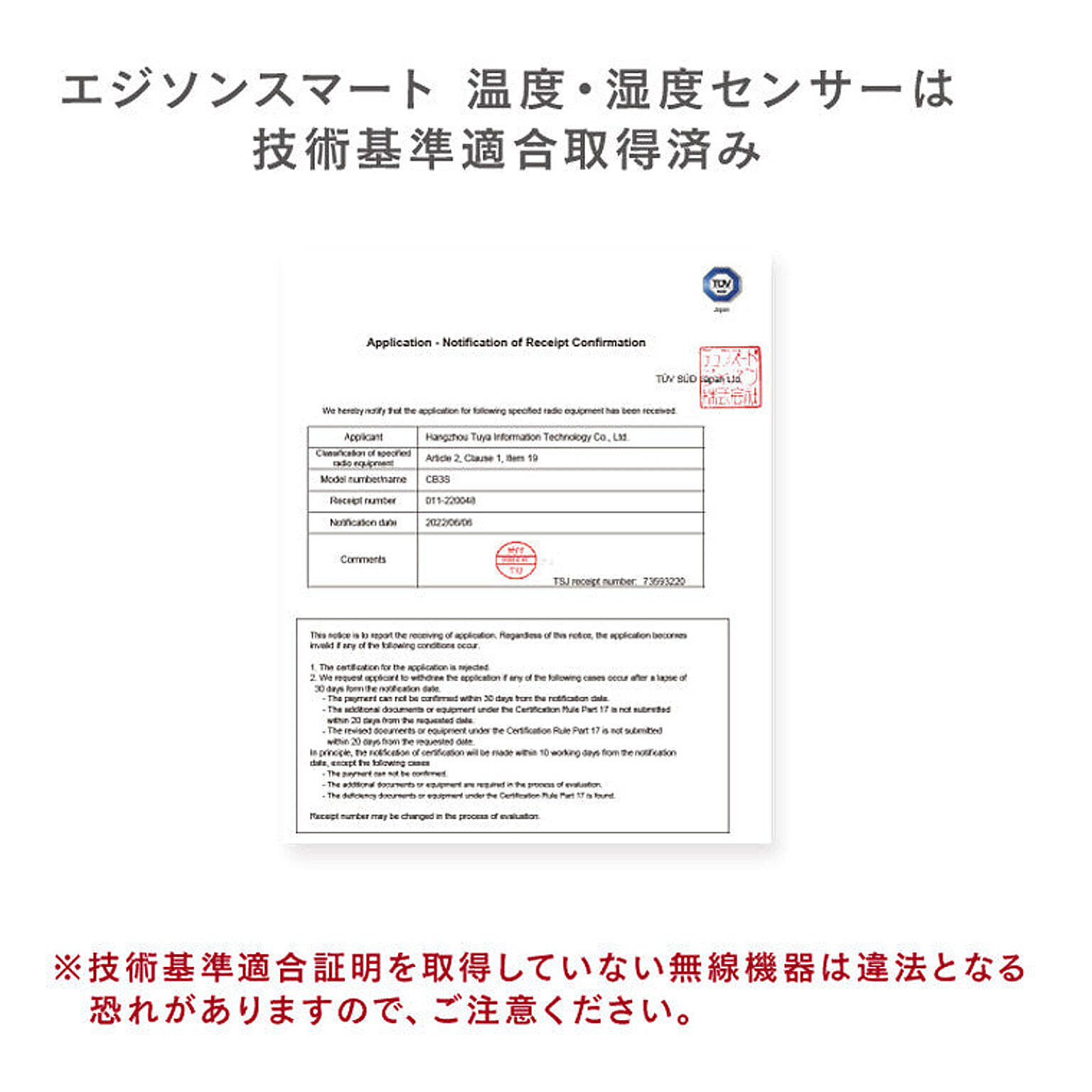 温度計・湿度計