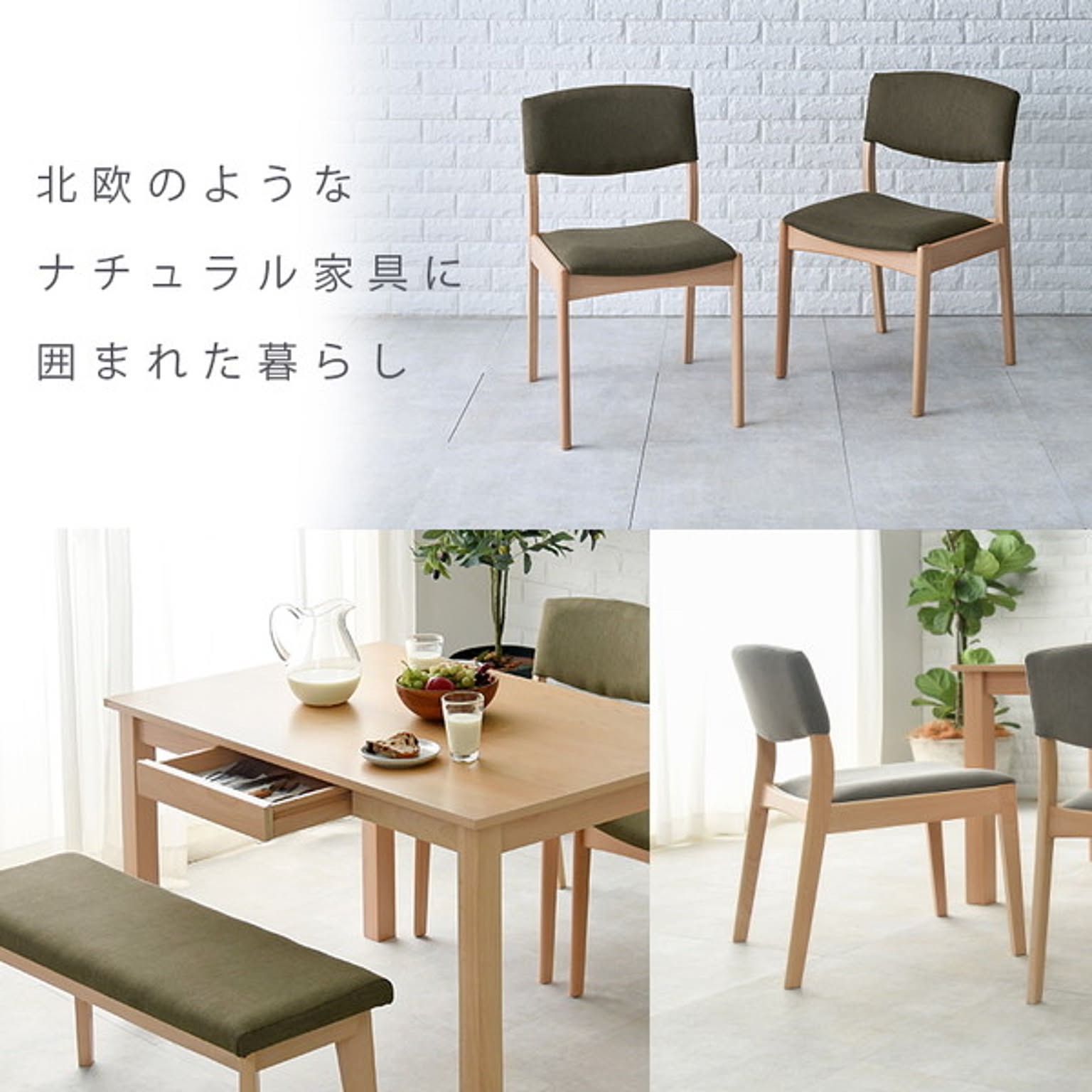 ダイニングテーブルセット