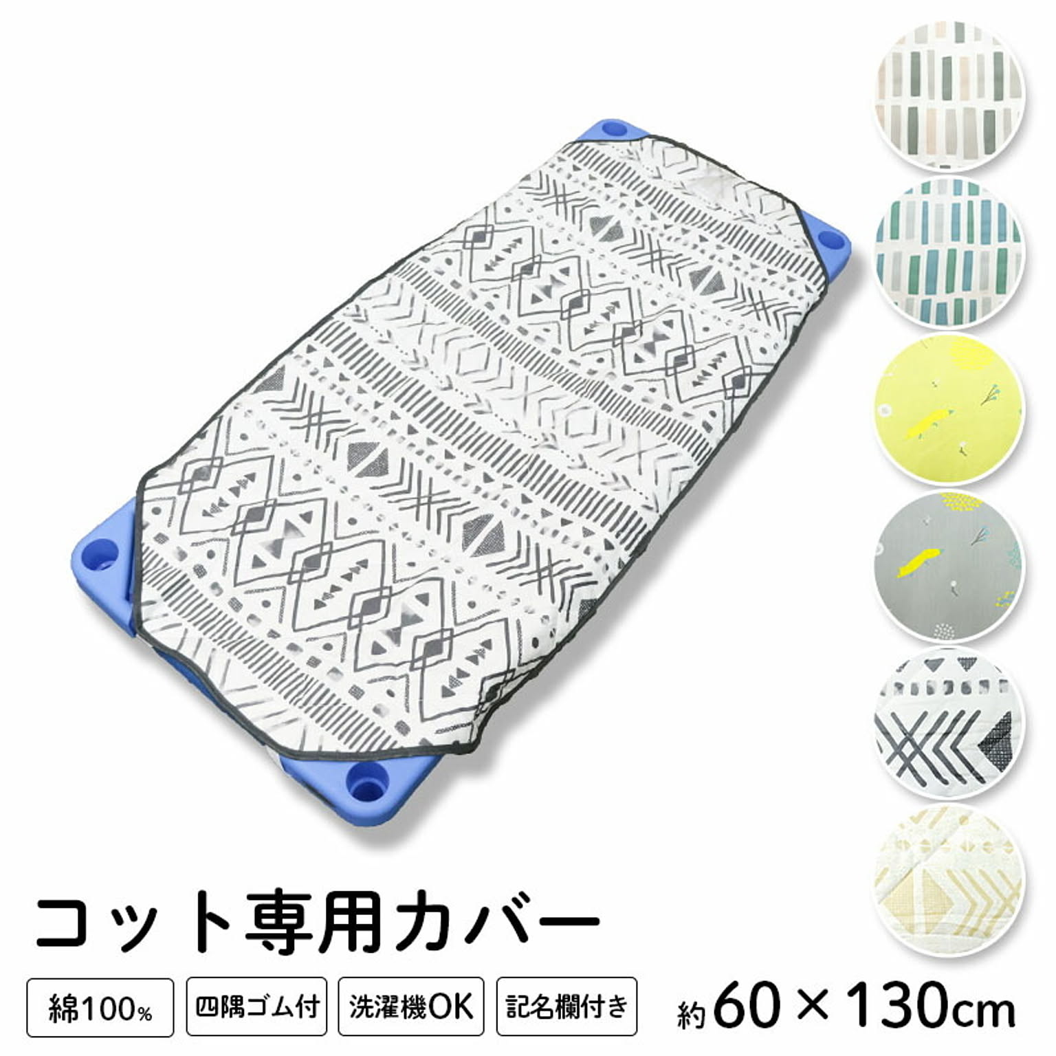 ベッドパッド・敷きパッド