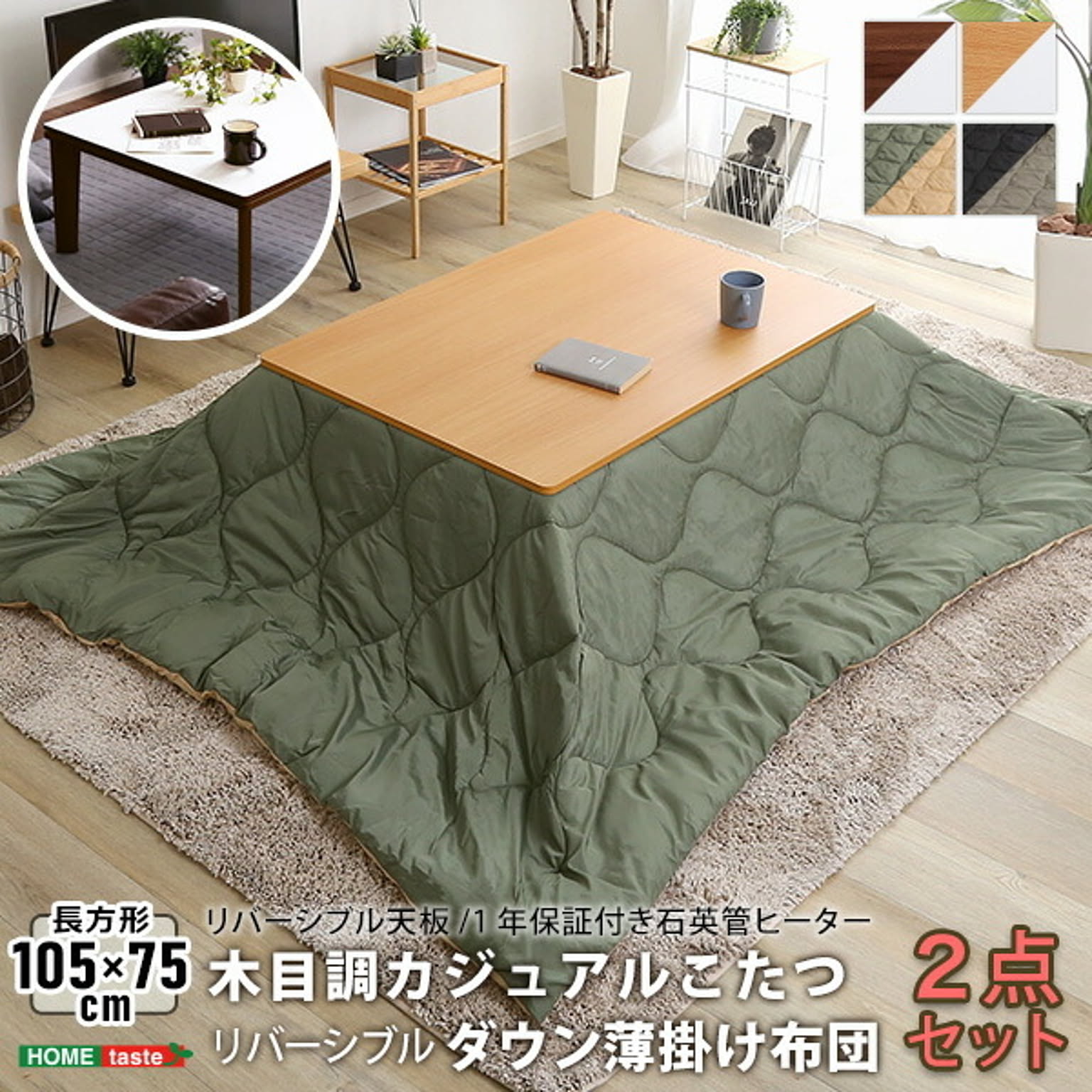 こたつ