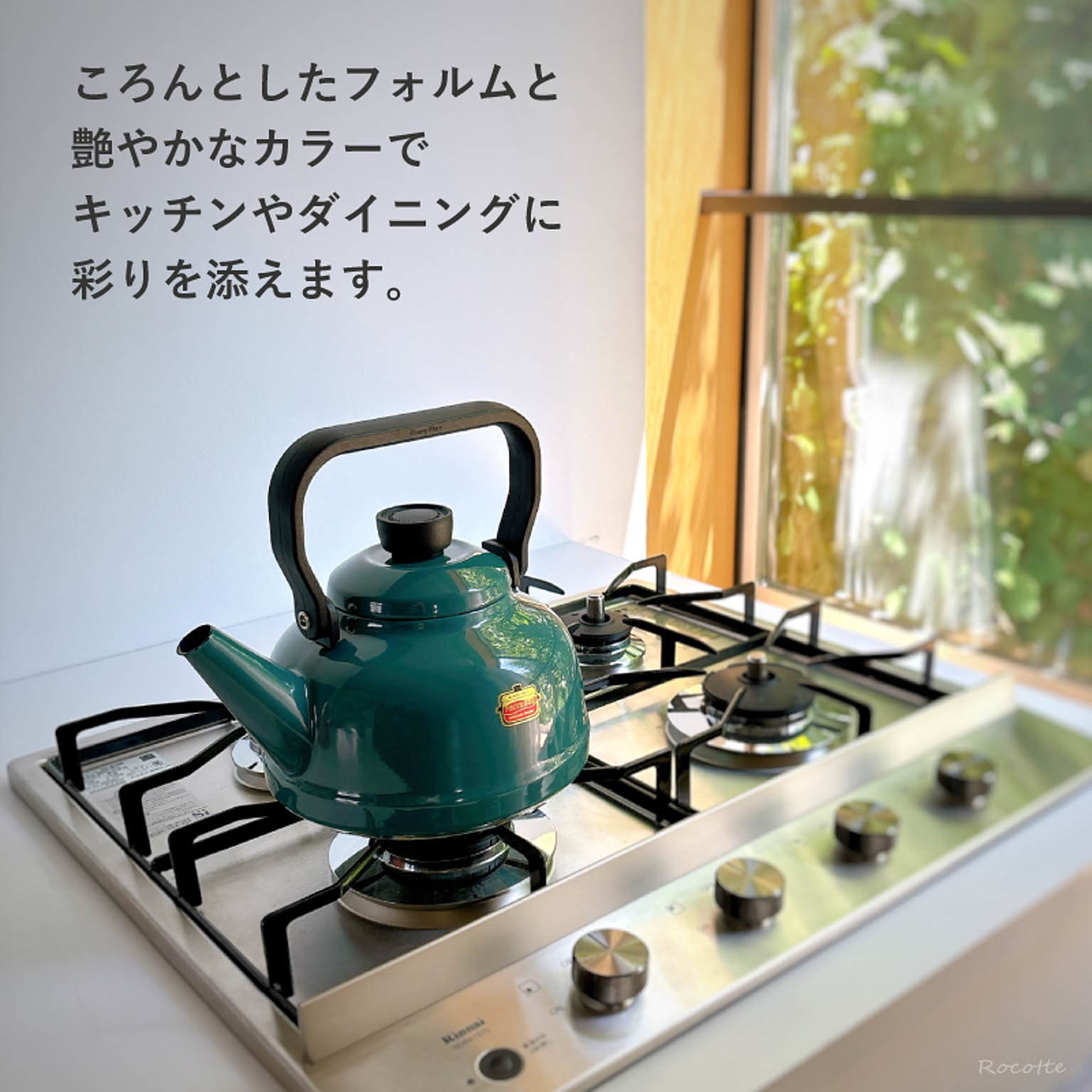 ケトル・やかん