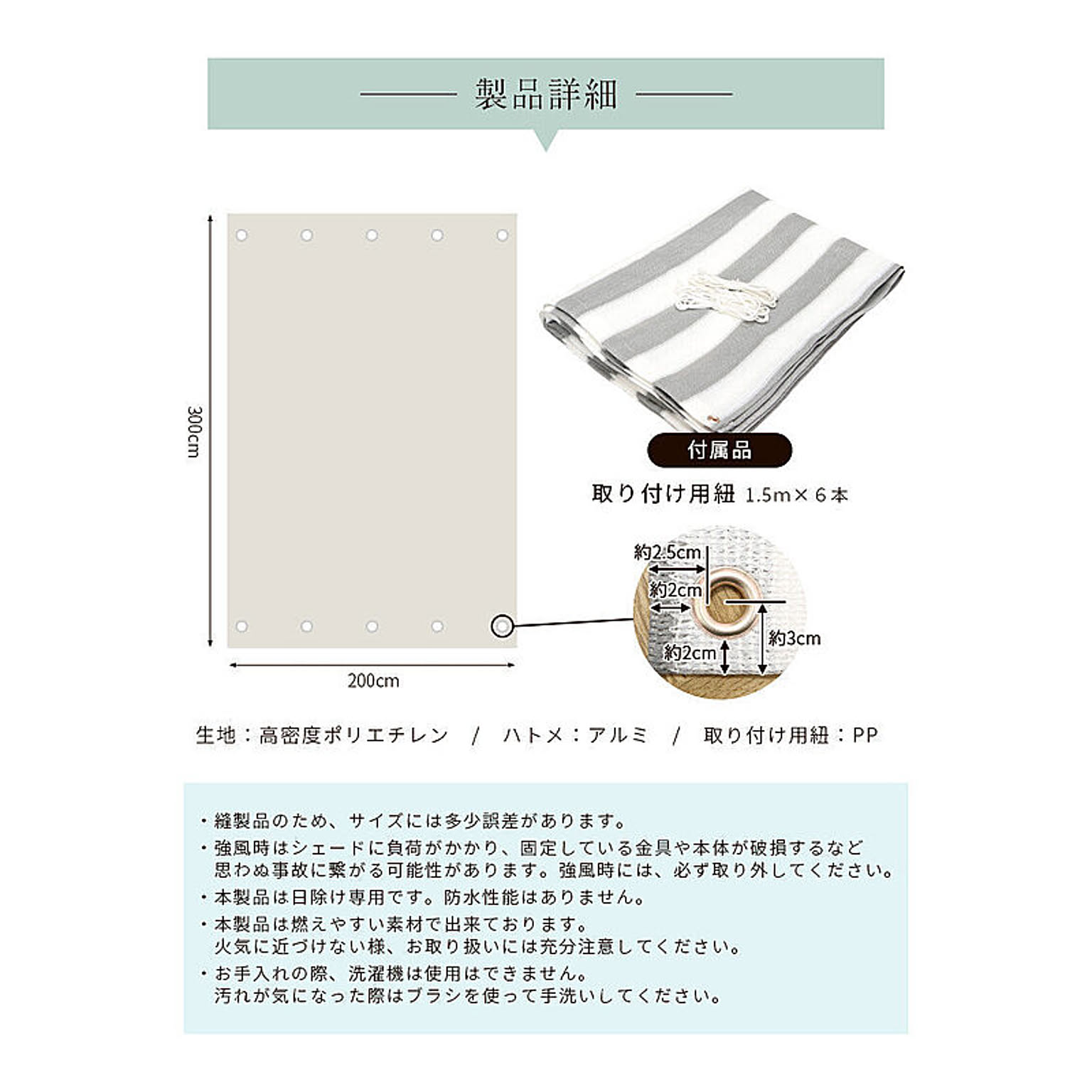 サンシェード