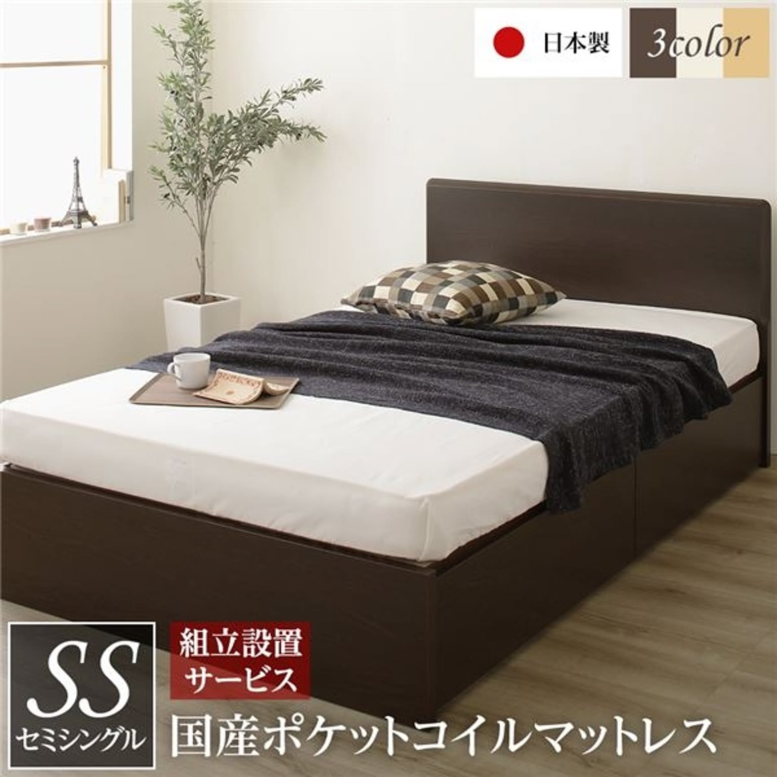 収納付きベッド
