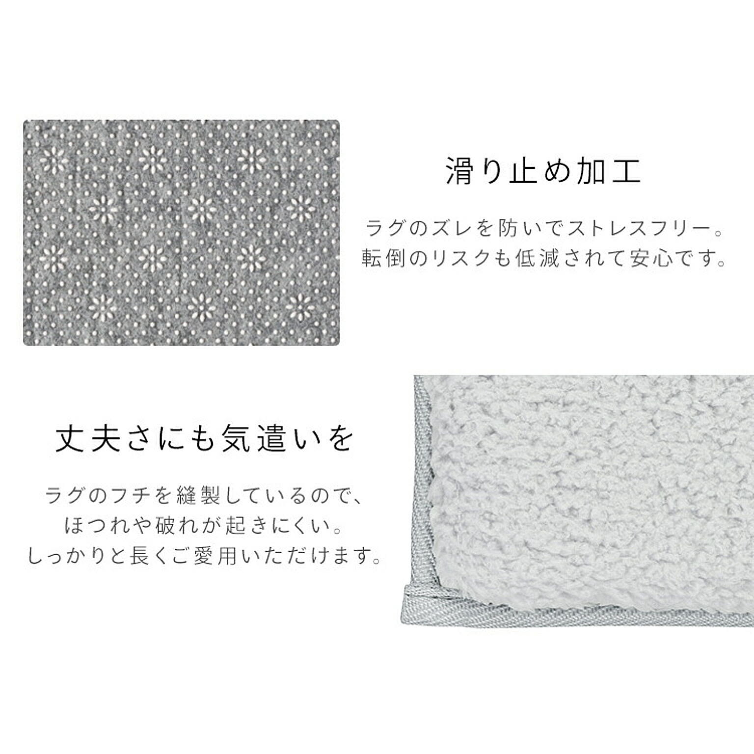 ラグ