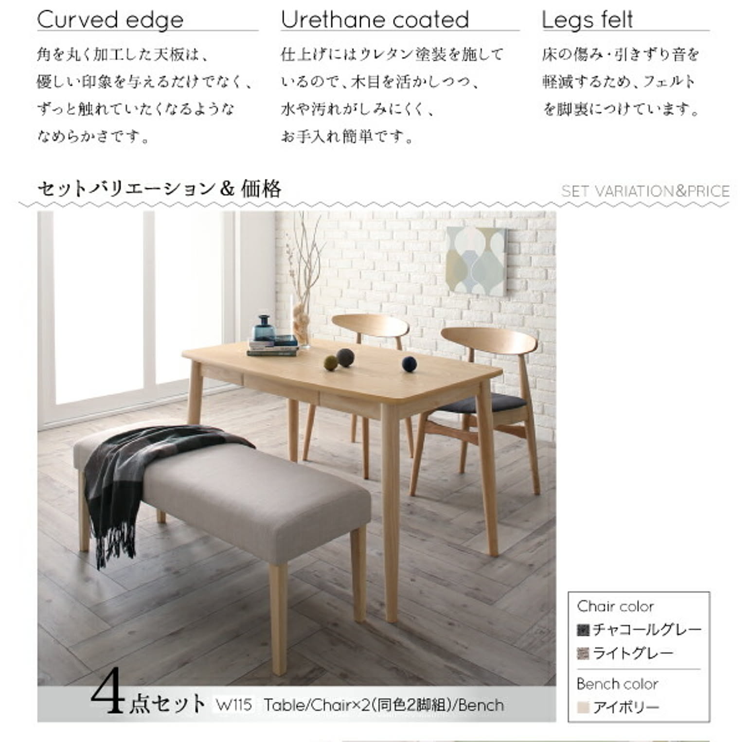 ダイニングテーブル