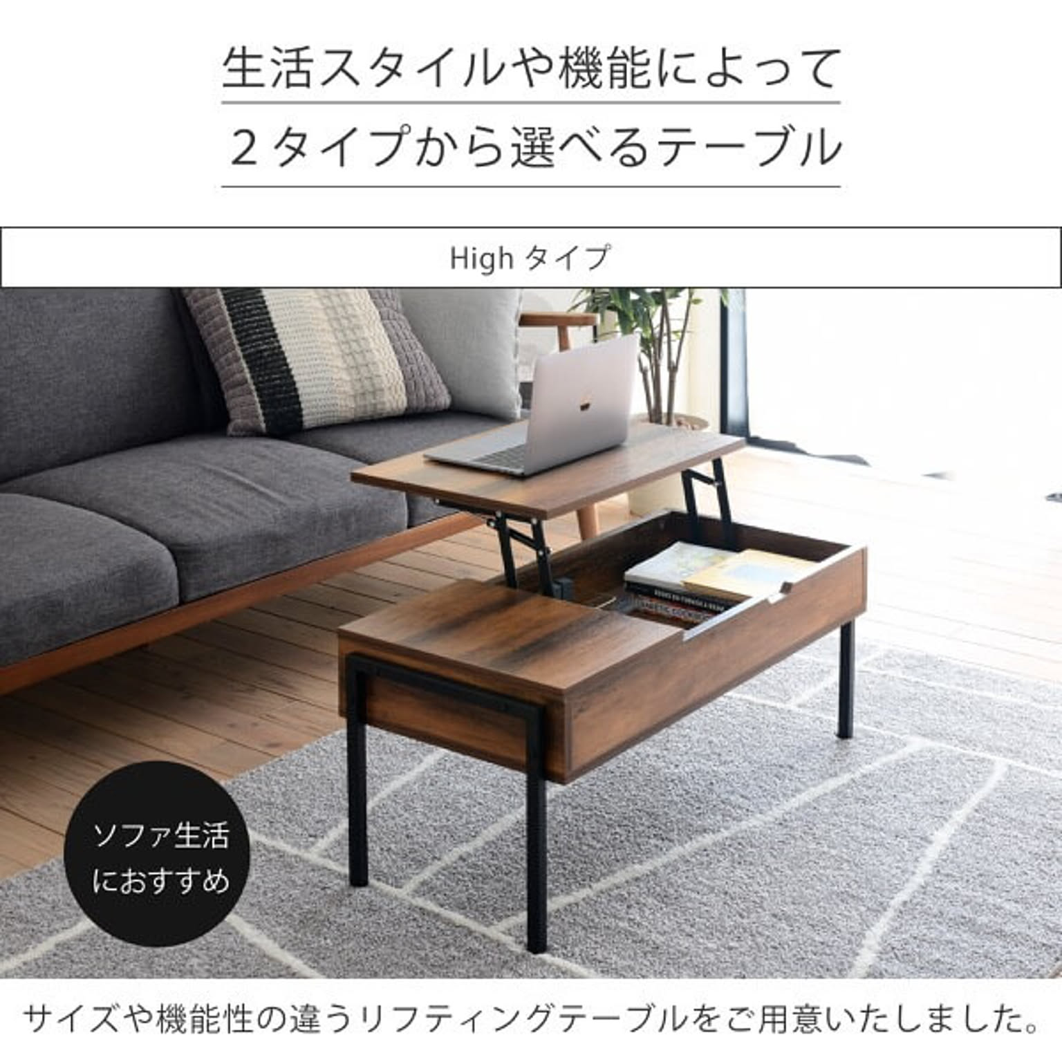 センターテーブル・ローテーブル