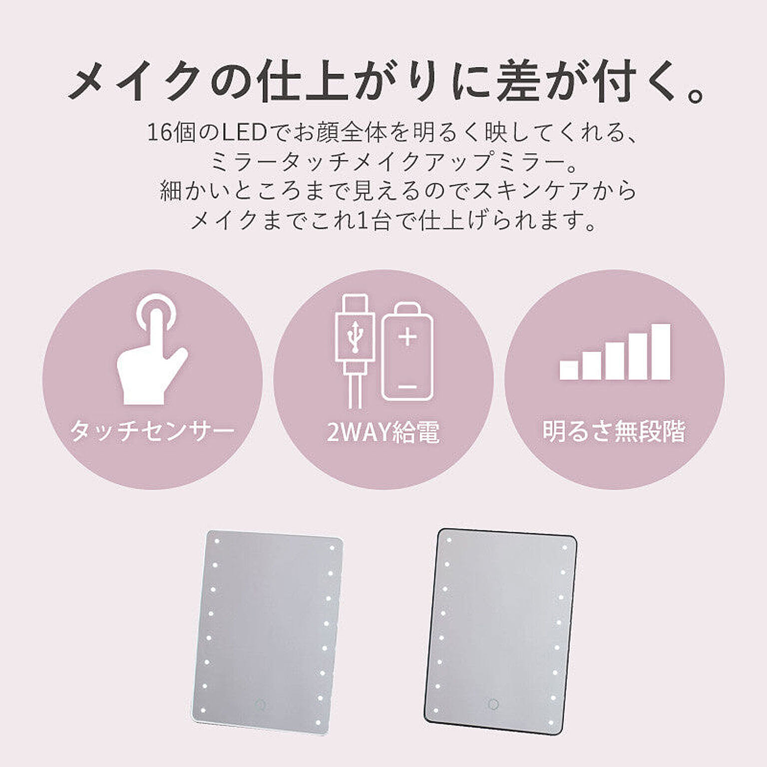 卓上ミラー・卓上鏡