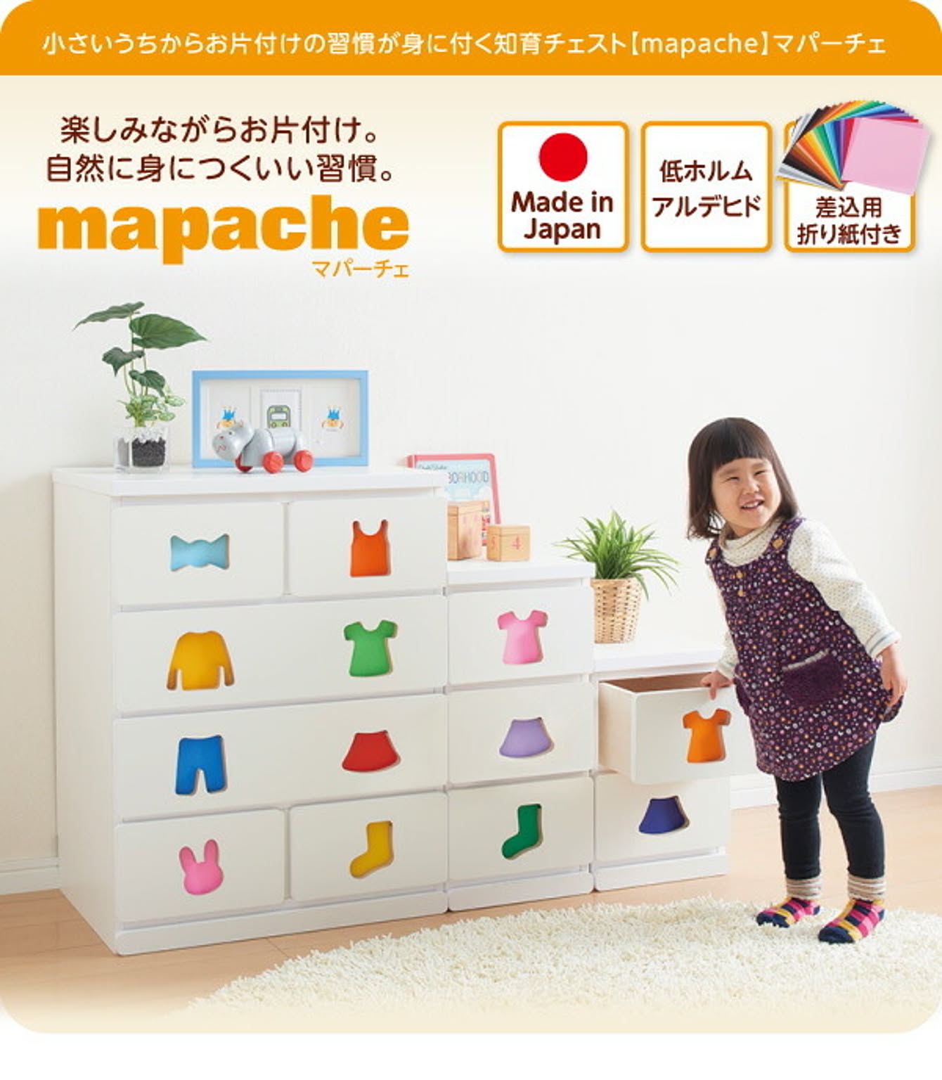 タンス・チェスト