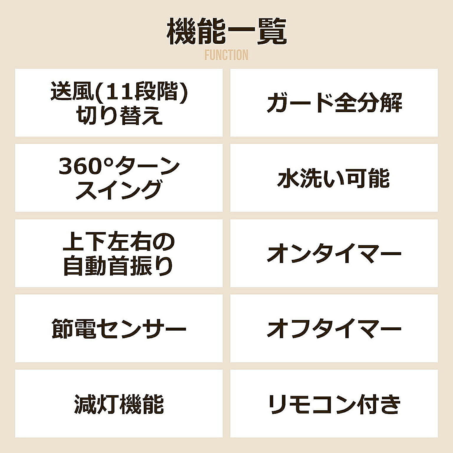 サーキュレーター