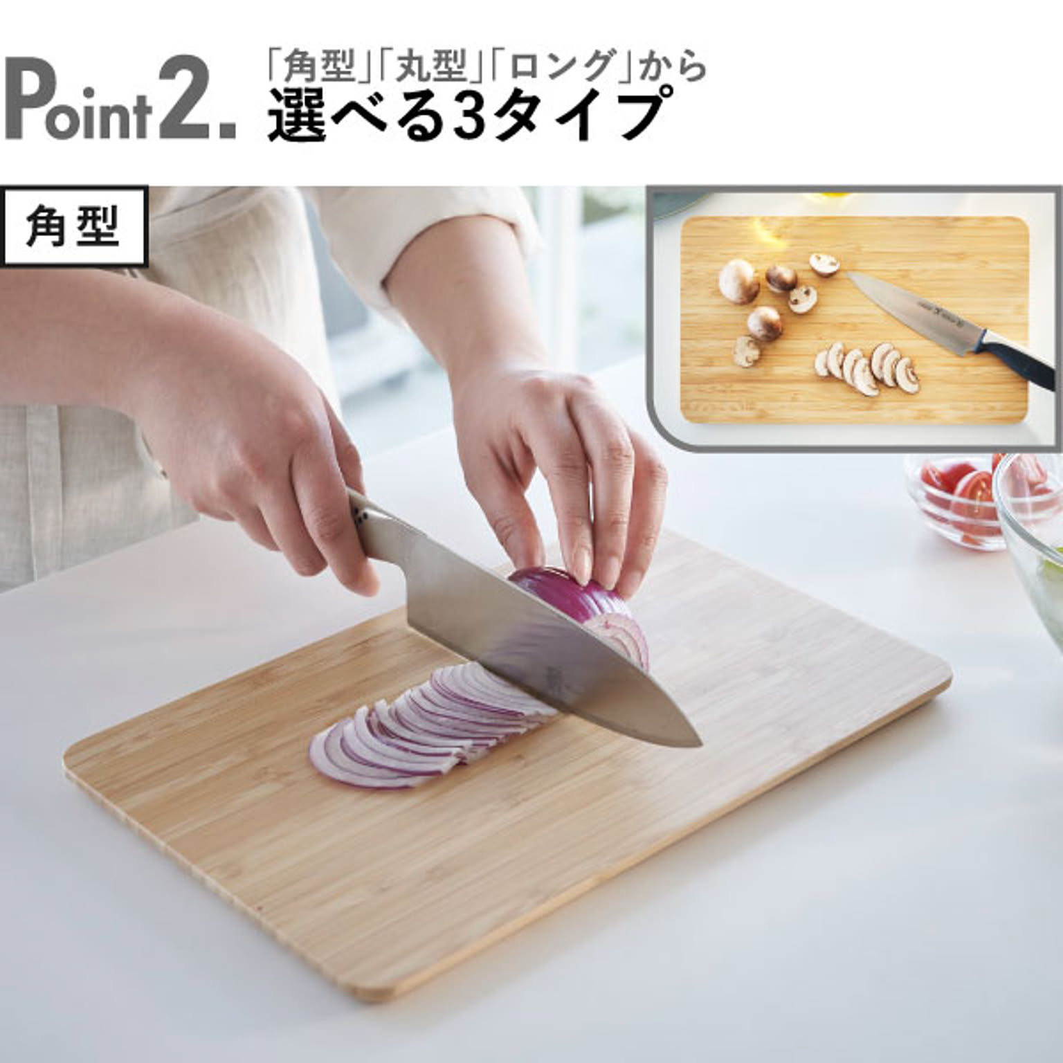 まな板