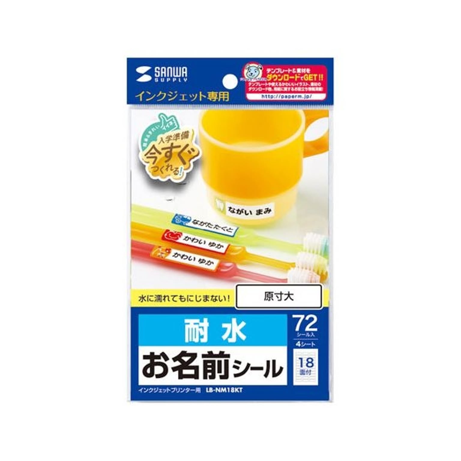 シール