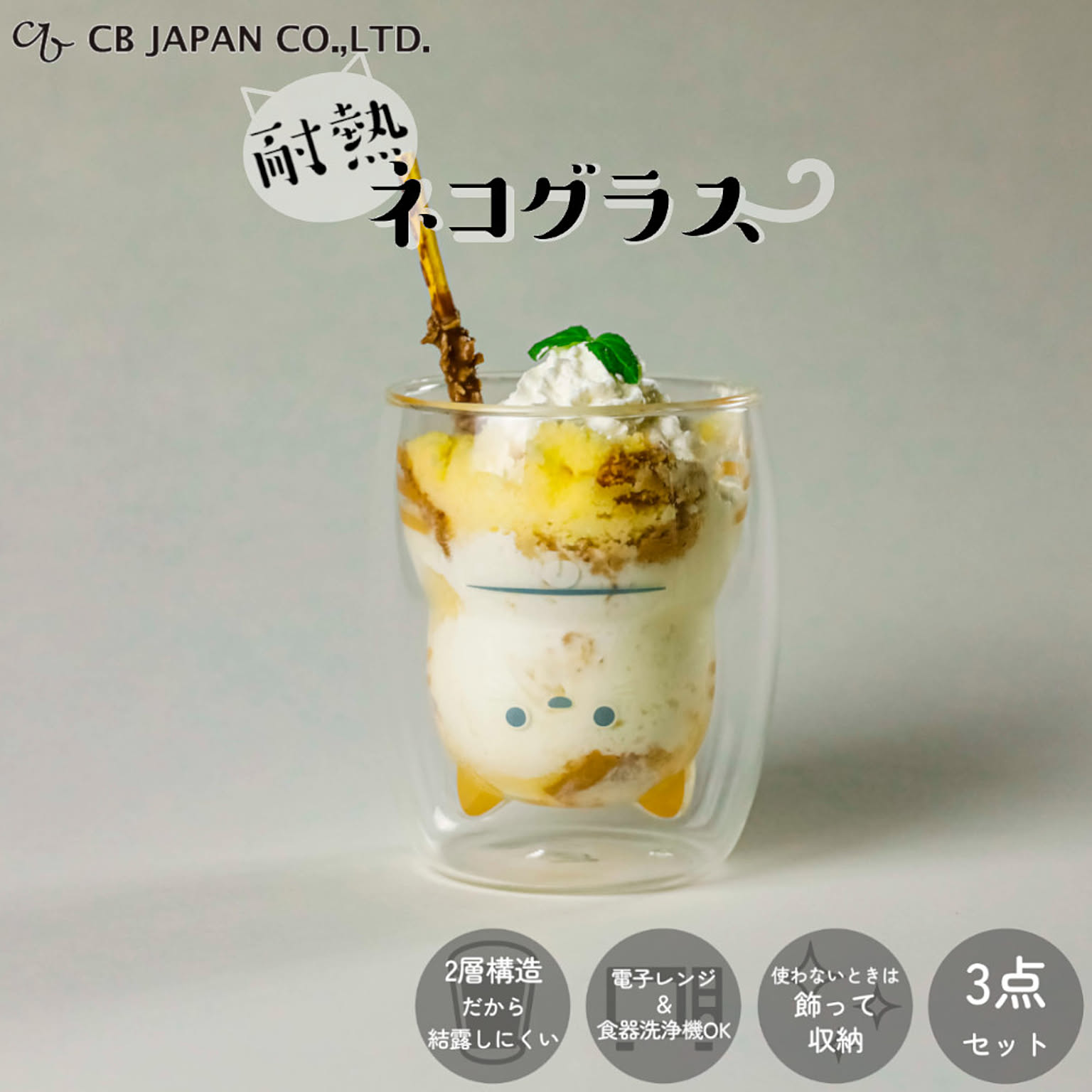 グラス