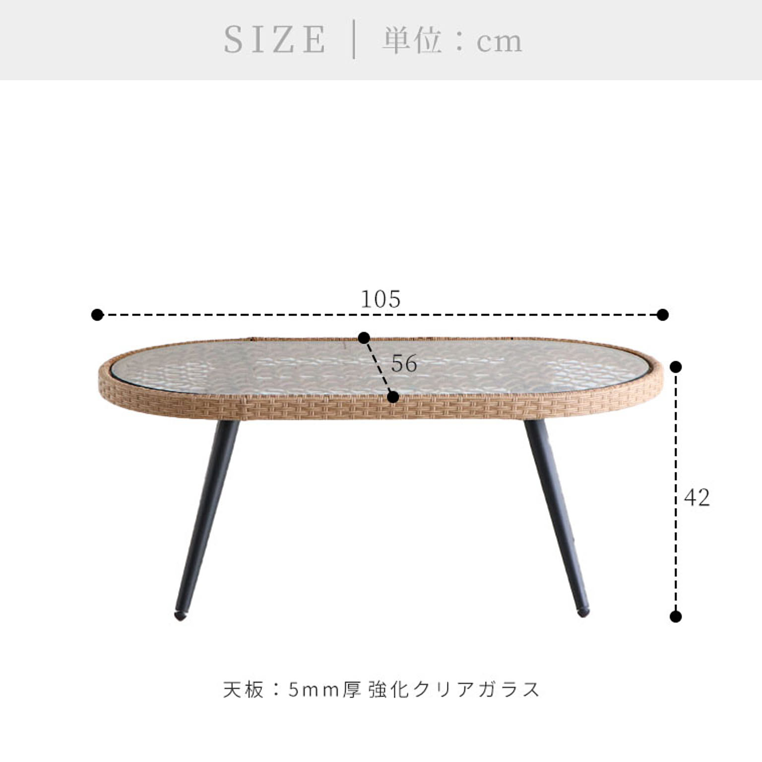 センターテーブル・ローテーブル