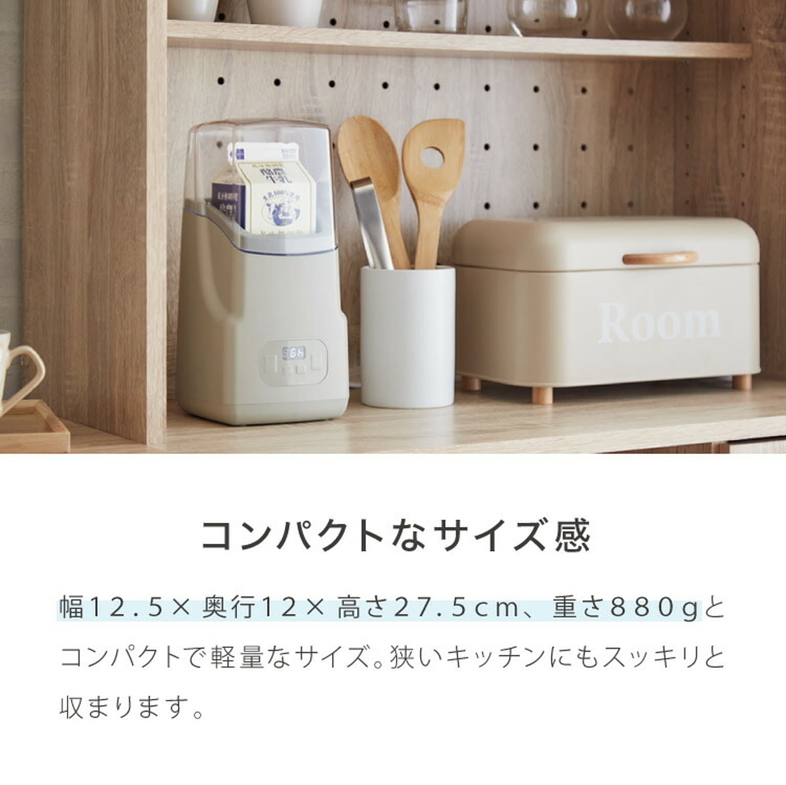 ヨーグルトメーカー