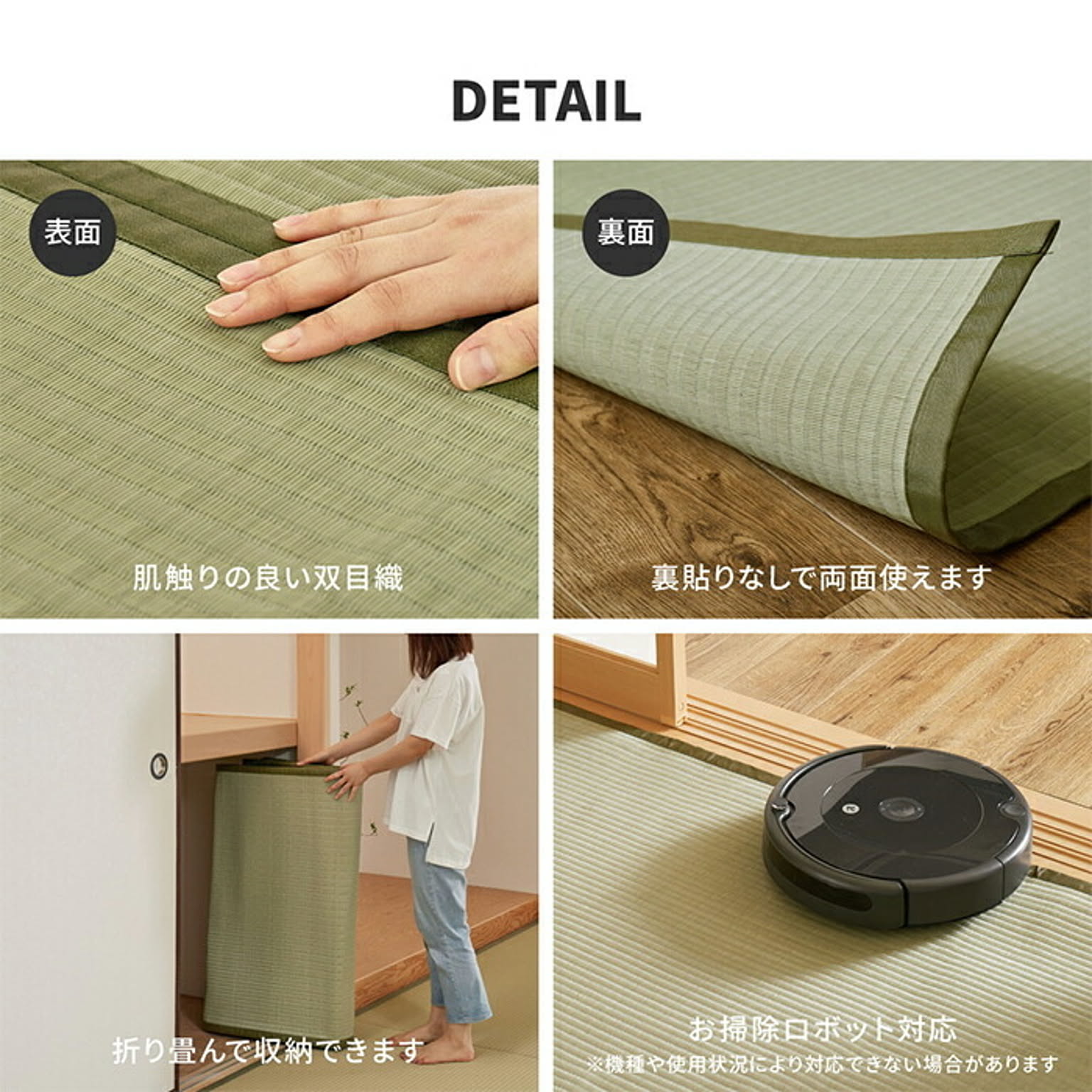 ござ・い草ラグ