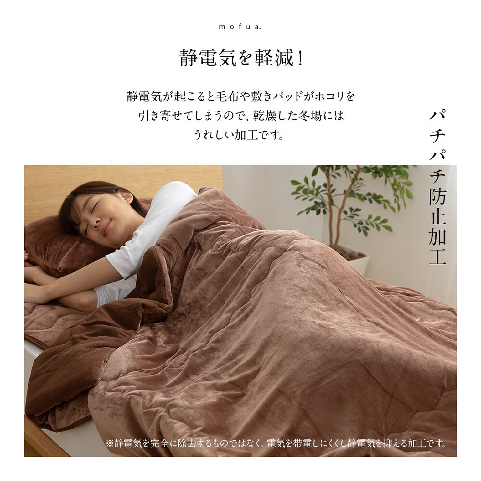 ブランケット・毛布